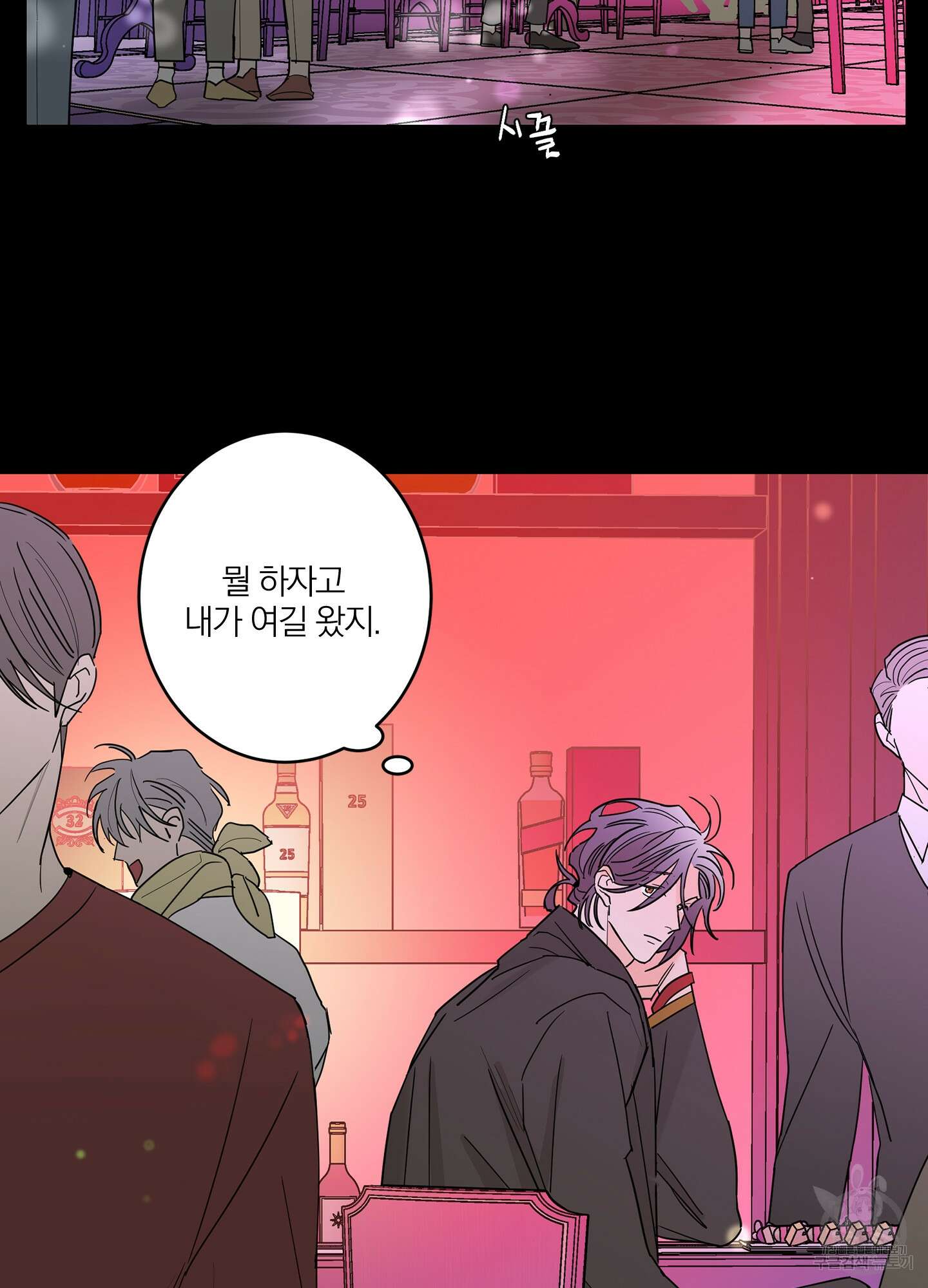 볶은 콩에 싹이 날까? 14화 24