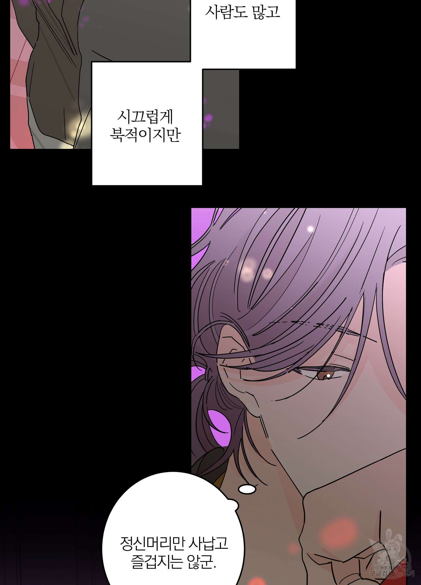 볶은 콩에 싹이 날까? 14화 26