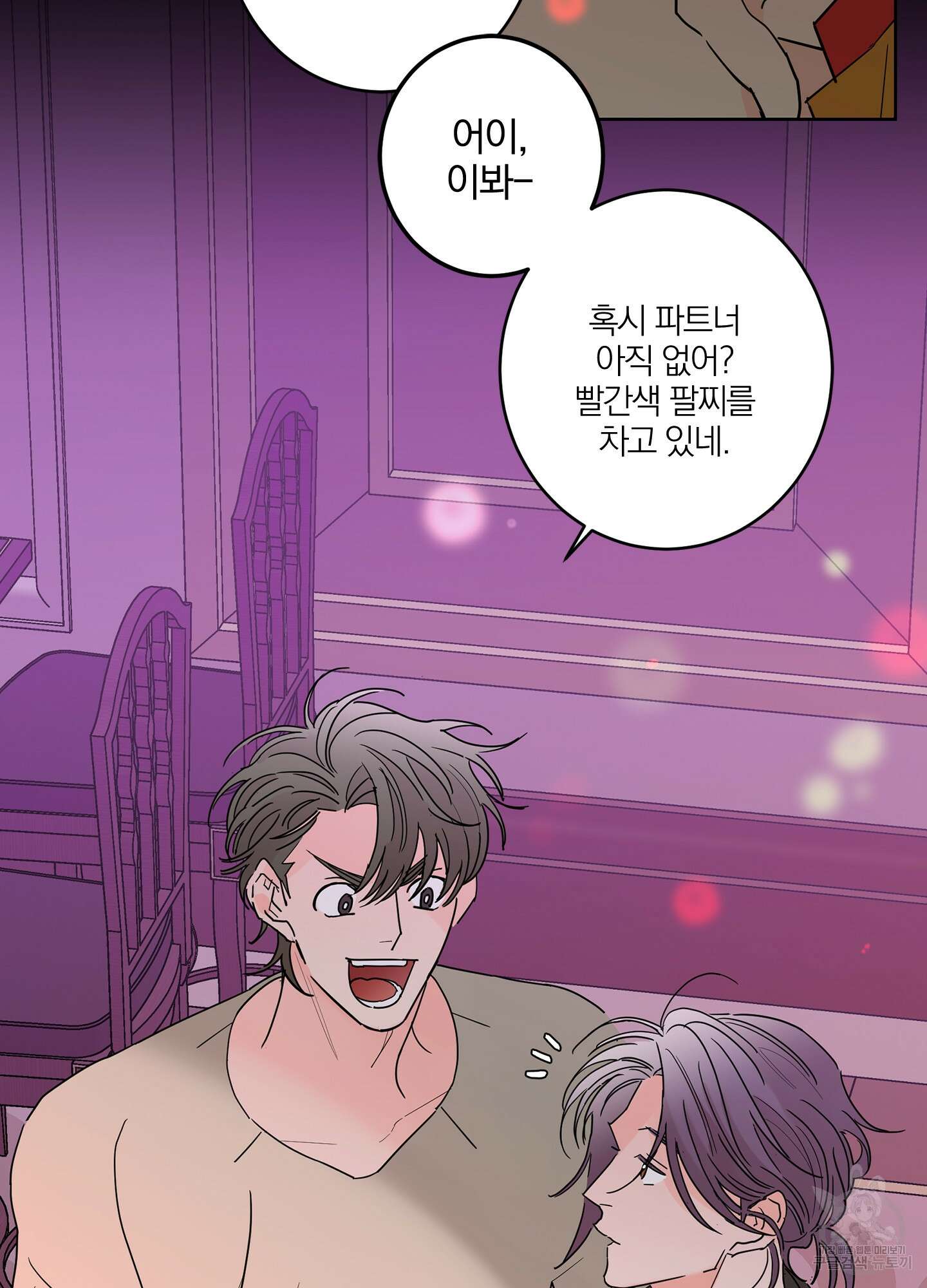 볶은 콩에 싹이 날까? 14화 27