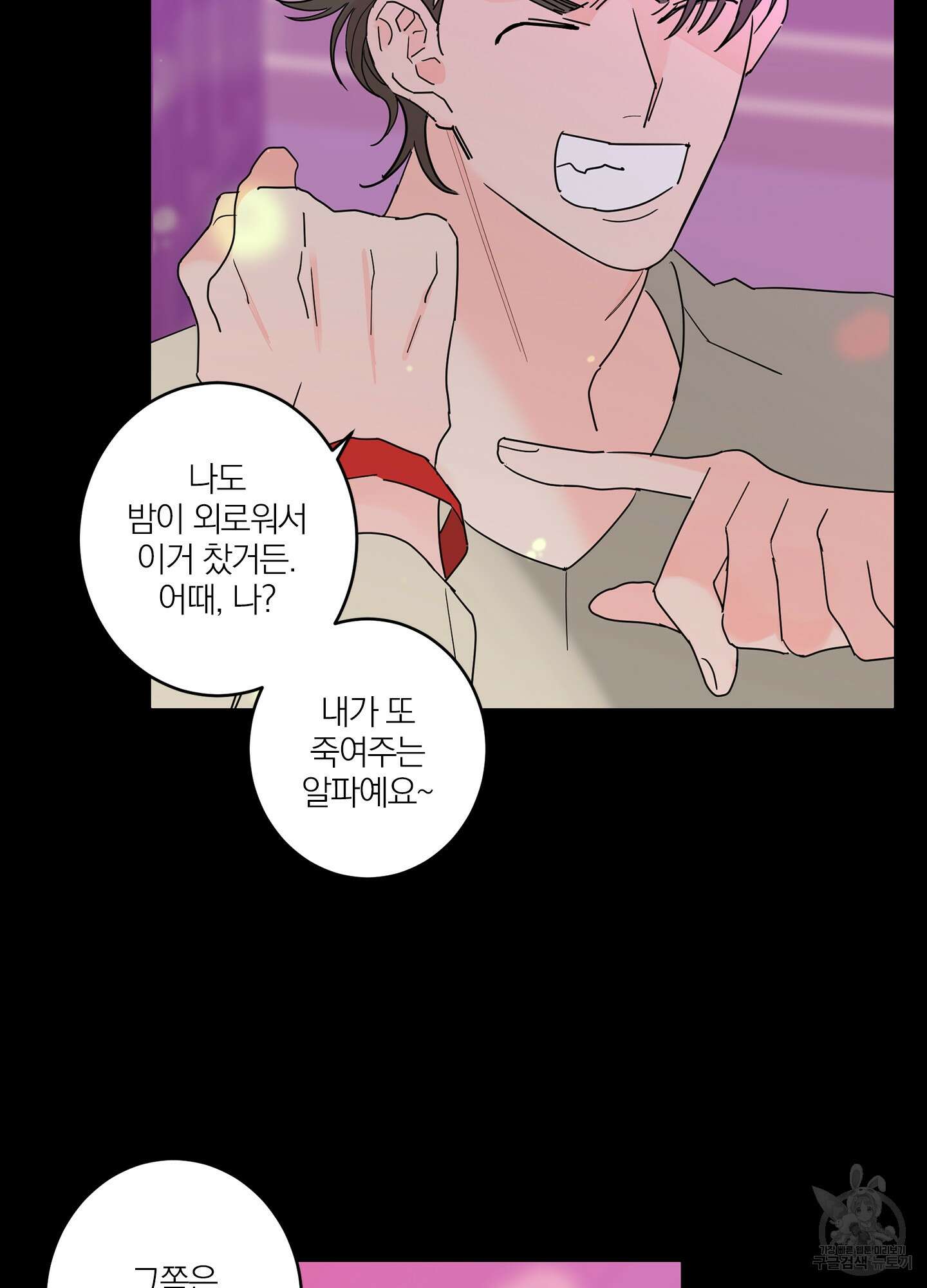 볶은 콩에 싹이 날까? 14화 29