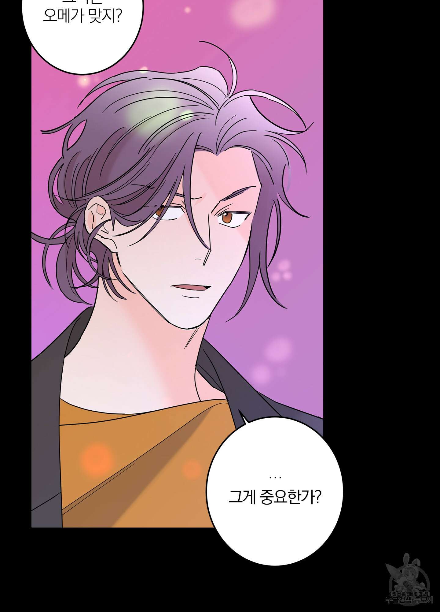 볶은 콩에 싹이 날까? 14화 30