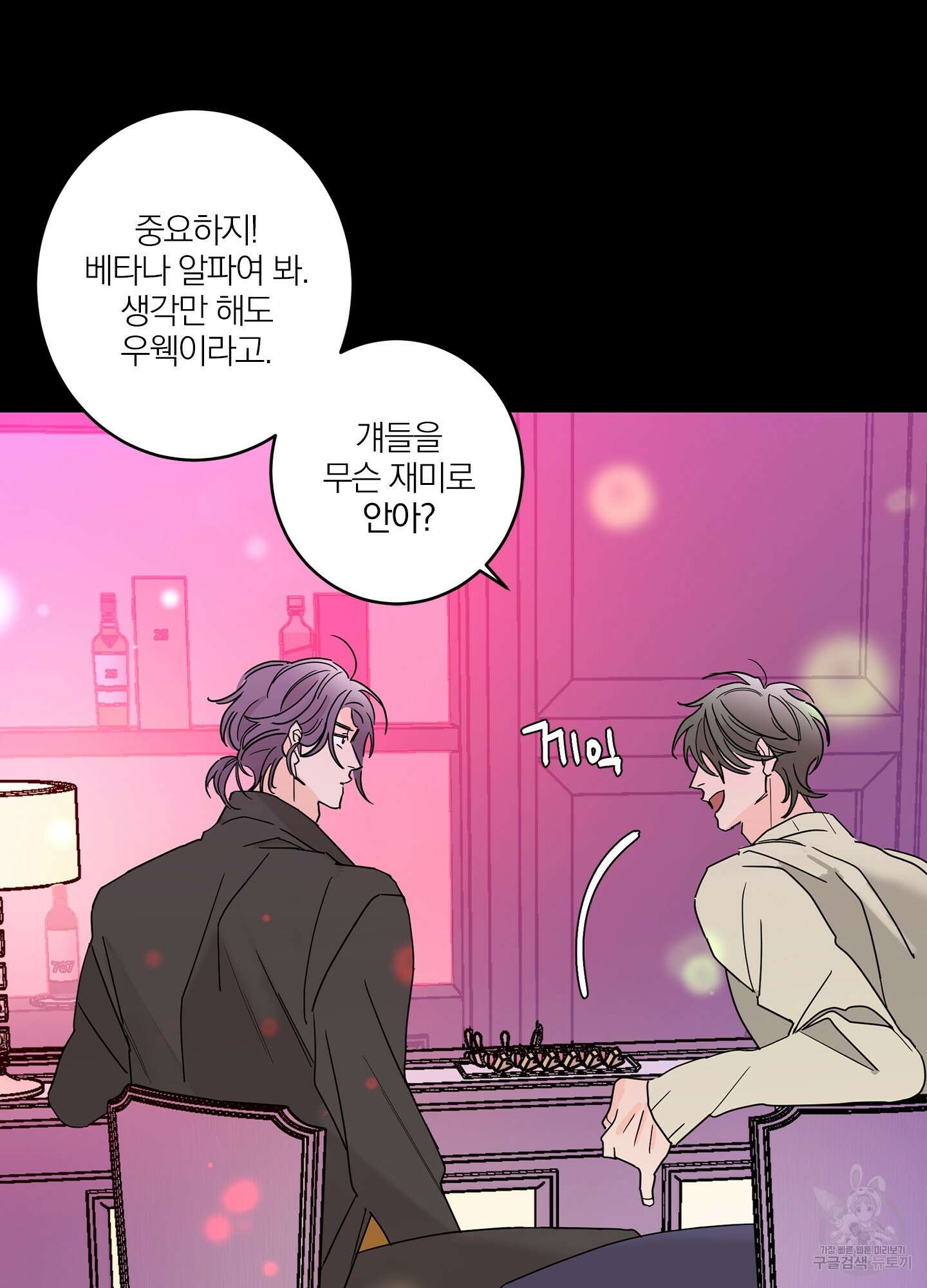 볶은 콩에 싹이 날까? 14화 31