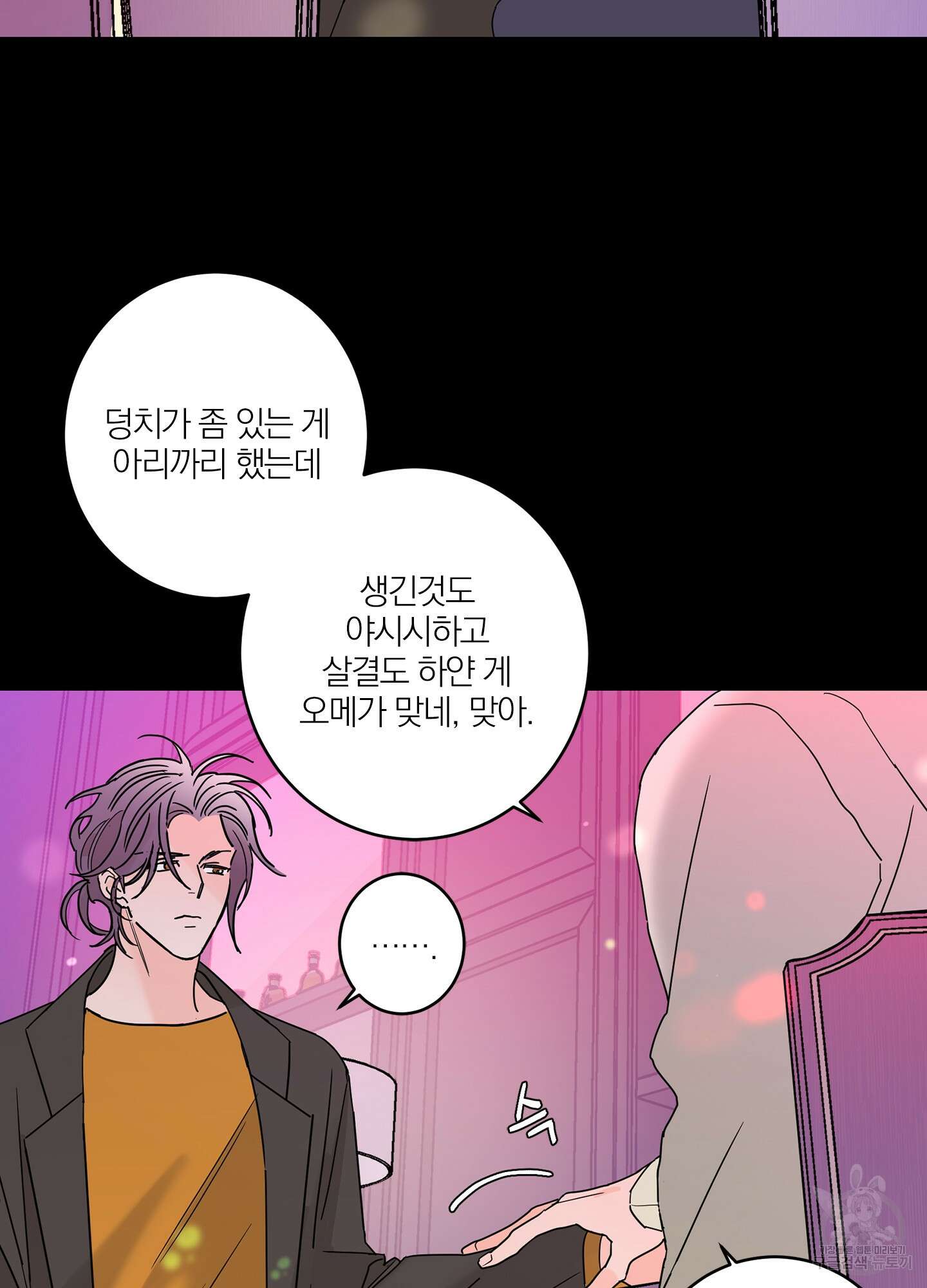 볶은 콩에 싹이 날까? 14화 32
