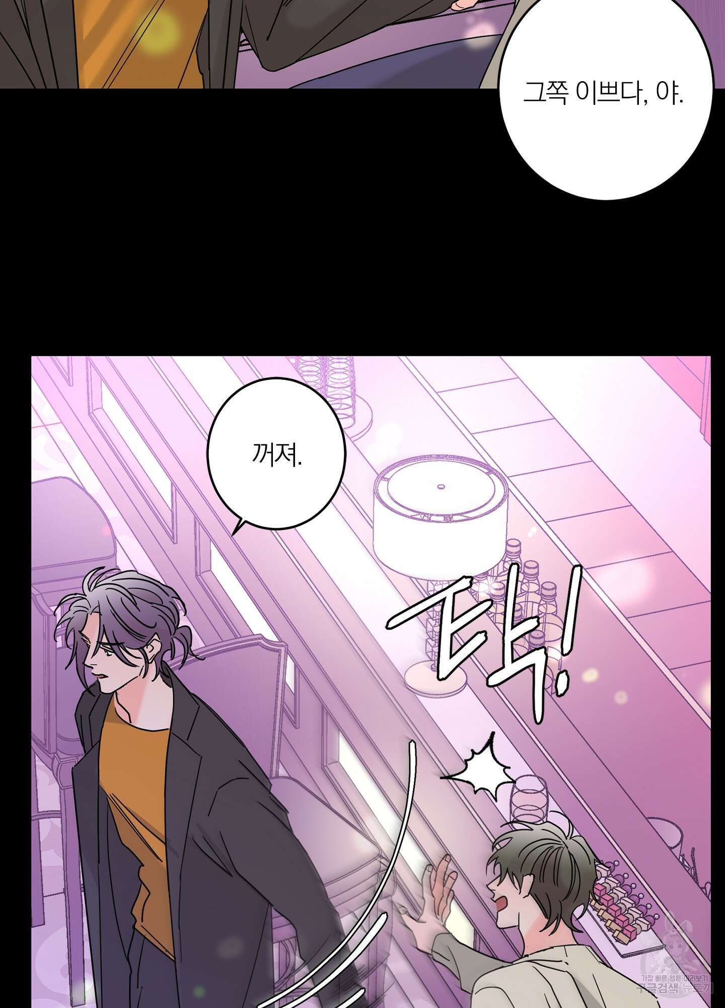볶은 콩에 싹이 날까? 14화 33