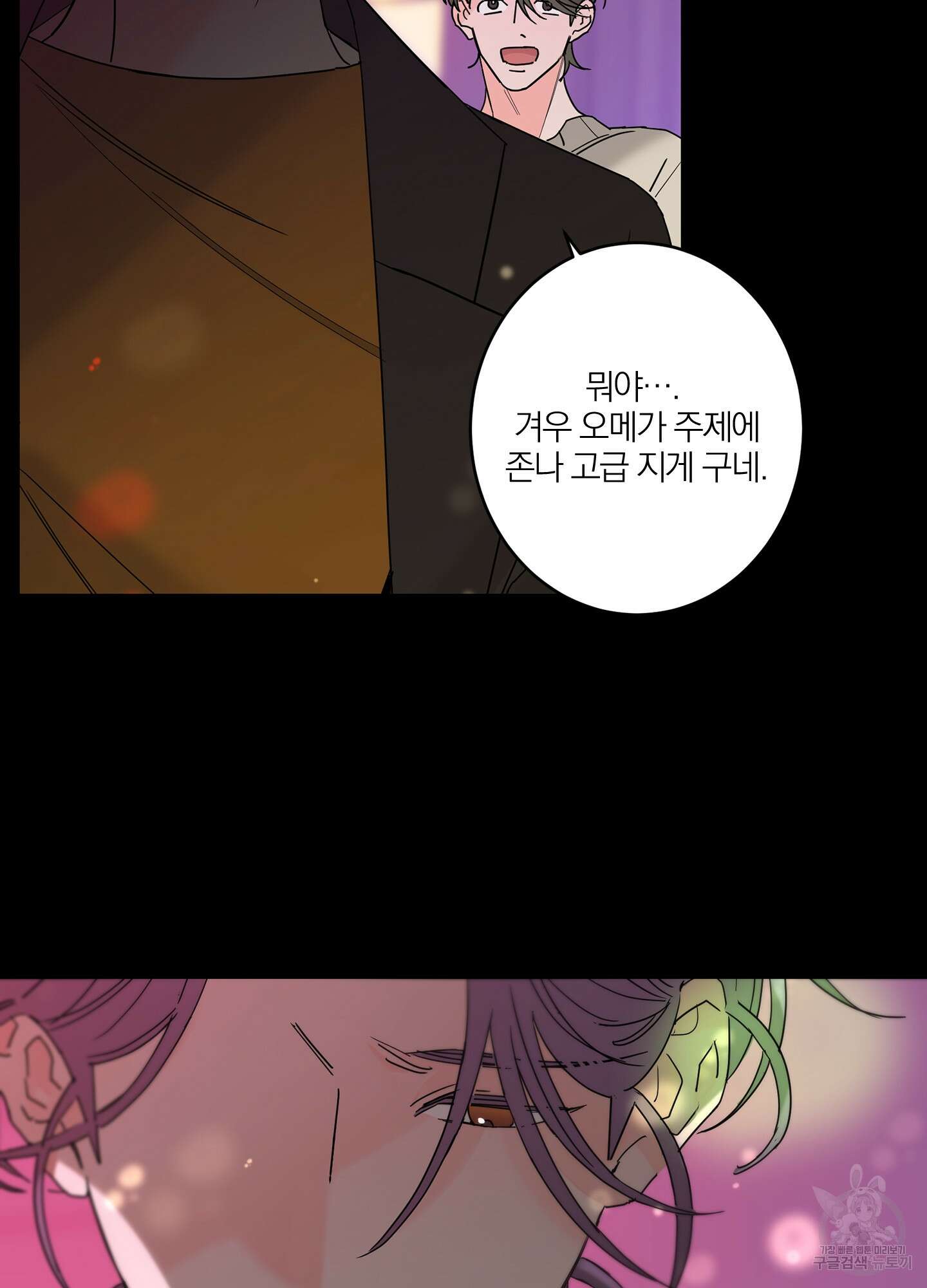 볶은 콩에 싹이 날까? 14화 35