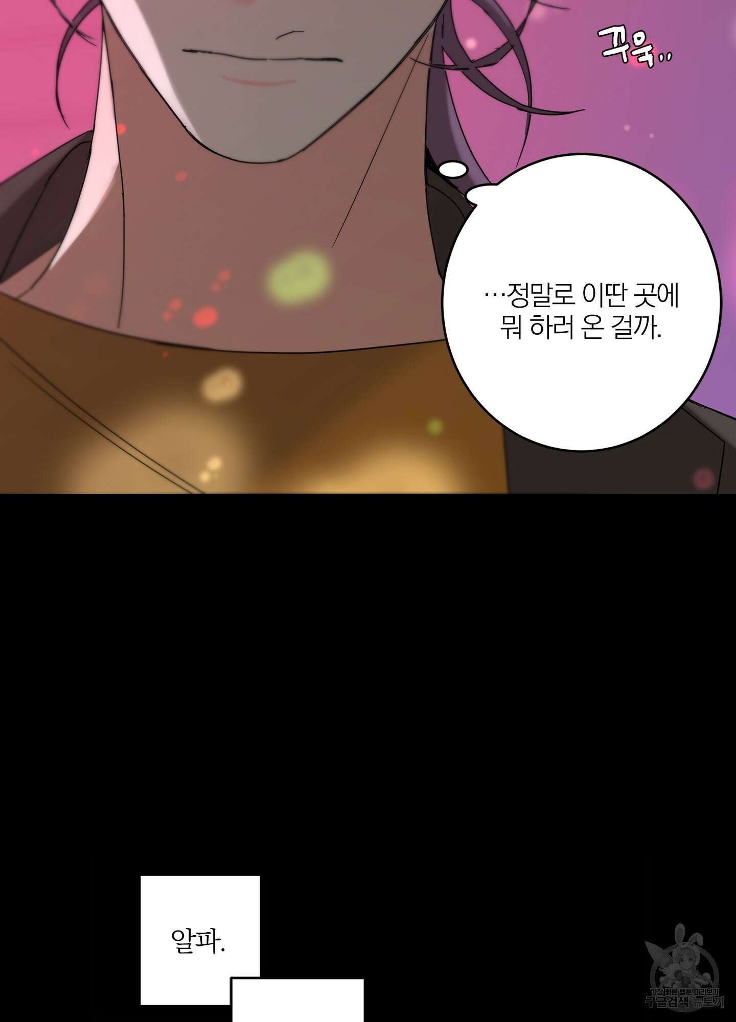 볶은 콩에 싹이 날까? 14화 36