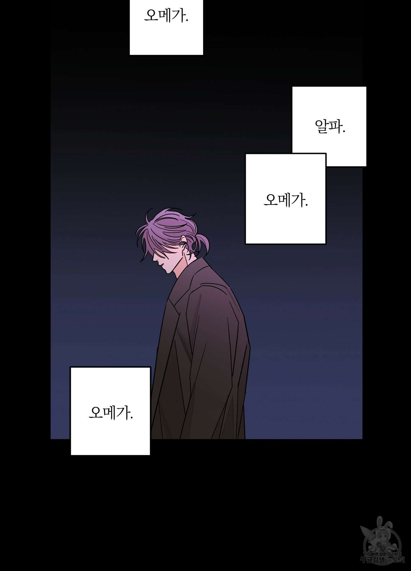 볶은 콩에 싹이 날까? 14화 37