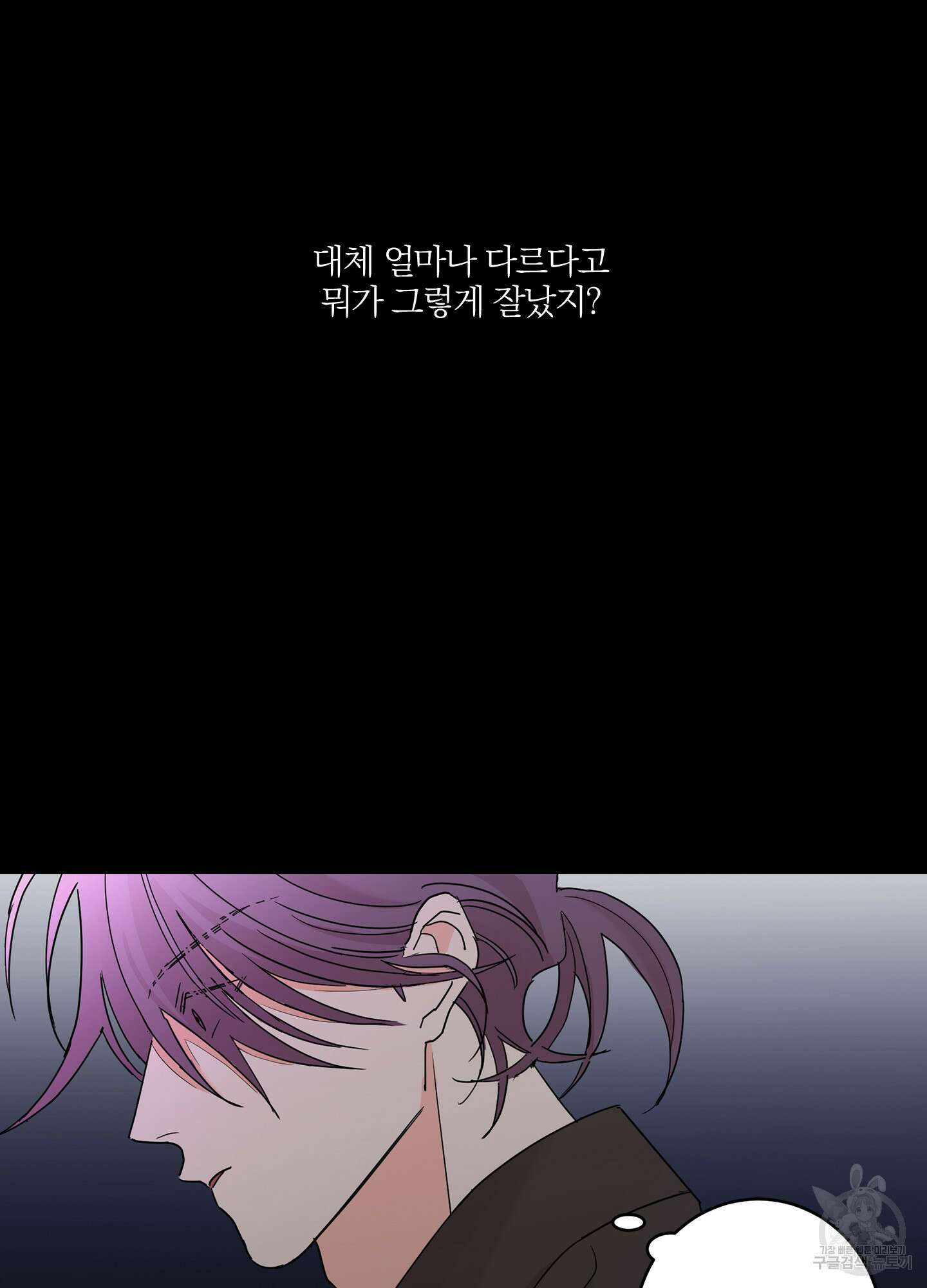 볶은 콩에 싹이 날까? 14화 38