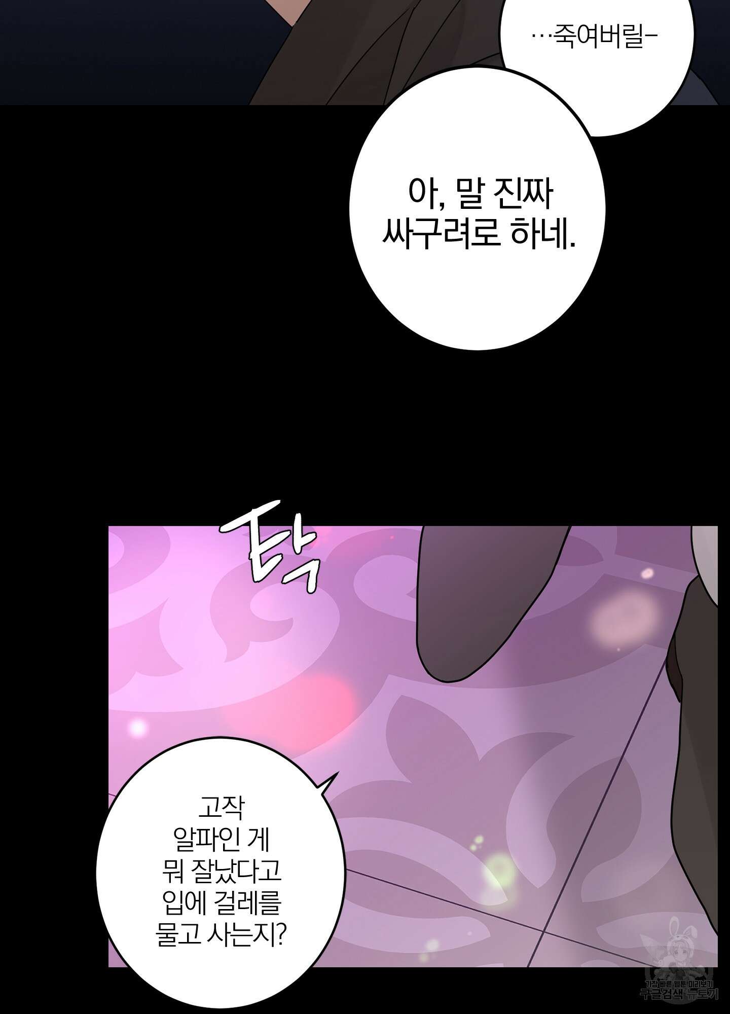 볶은 콩에 싹이 날까? 14화 39