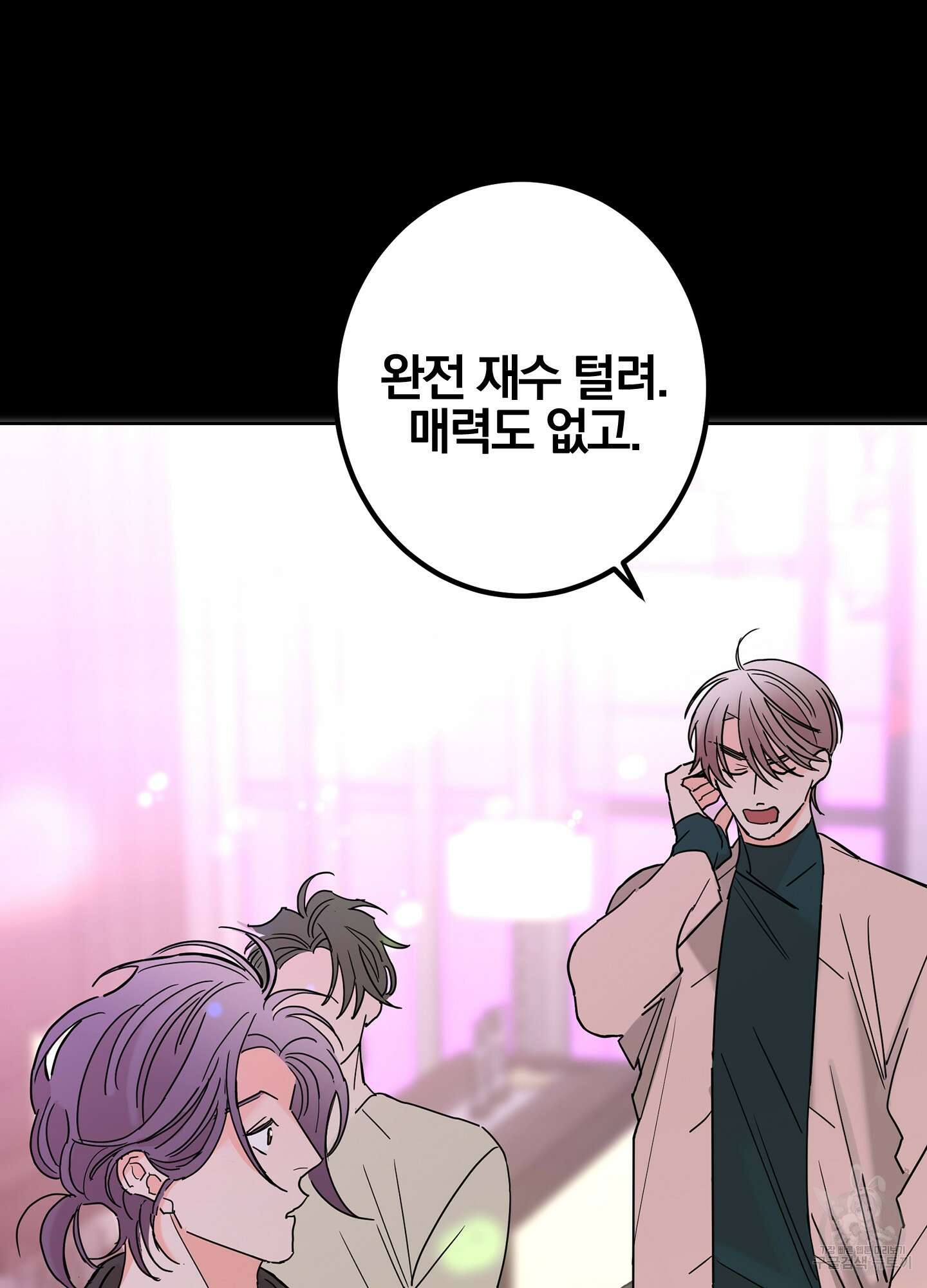 볶은 콩에 싹이 날까? 14화 40