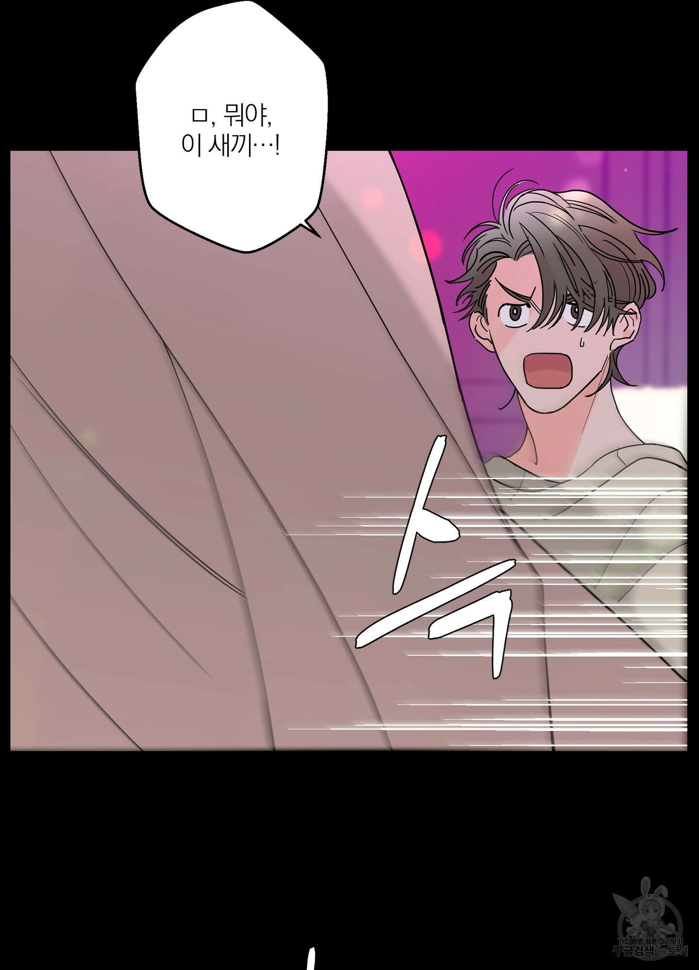 볶은 콩에 싹이 날까? 14화 43
