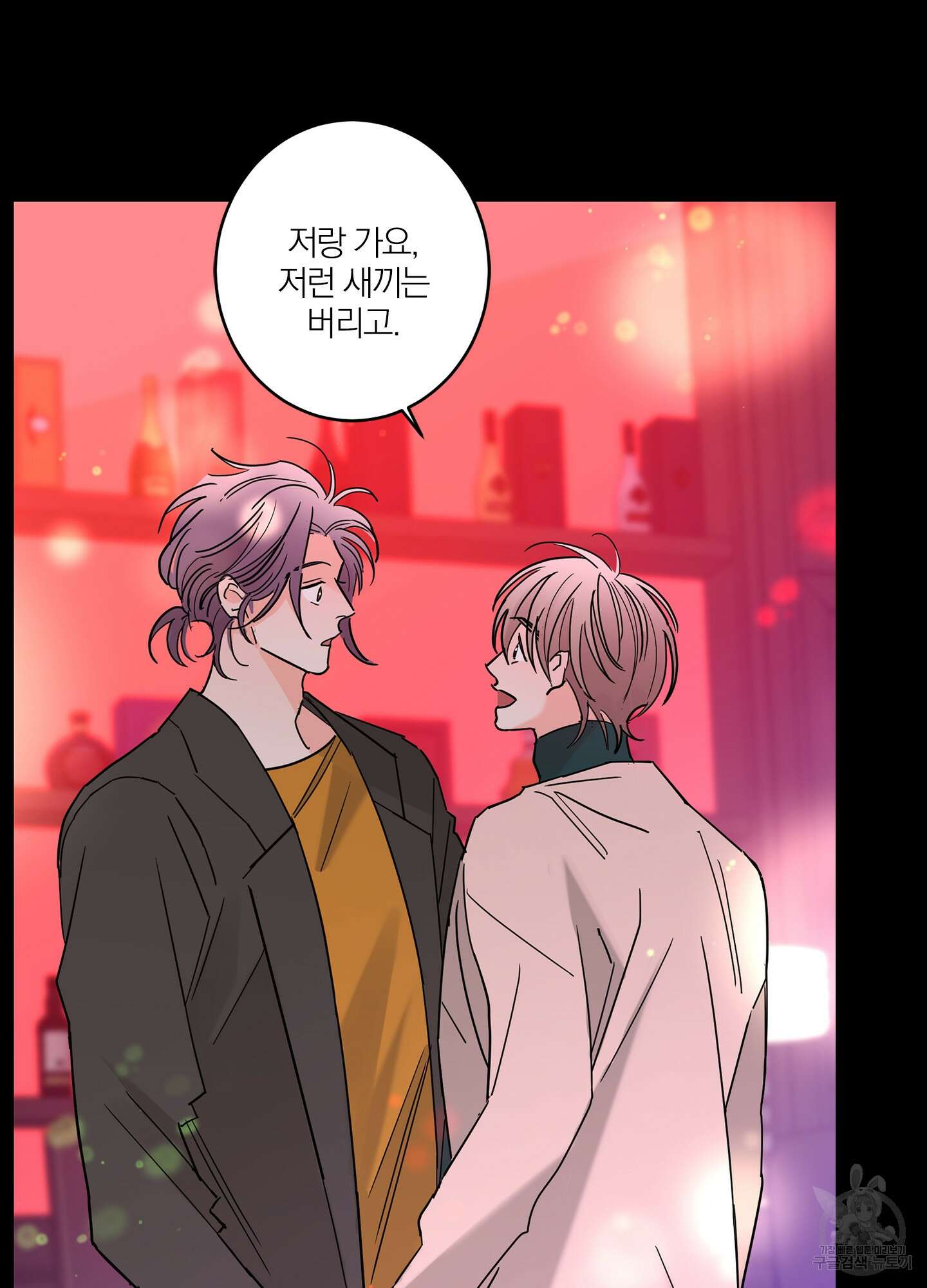 볶은 콩에 싹이 날까? 14화 45