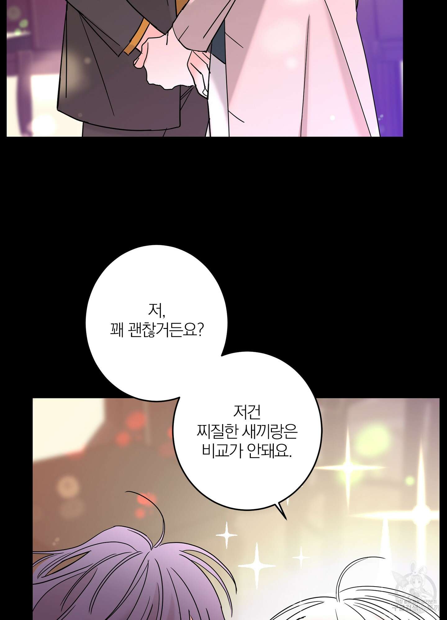 볶은 콩에 싹이 날까? 14화 46