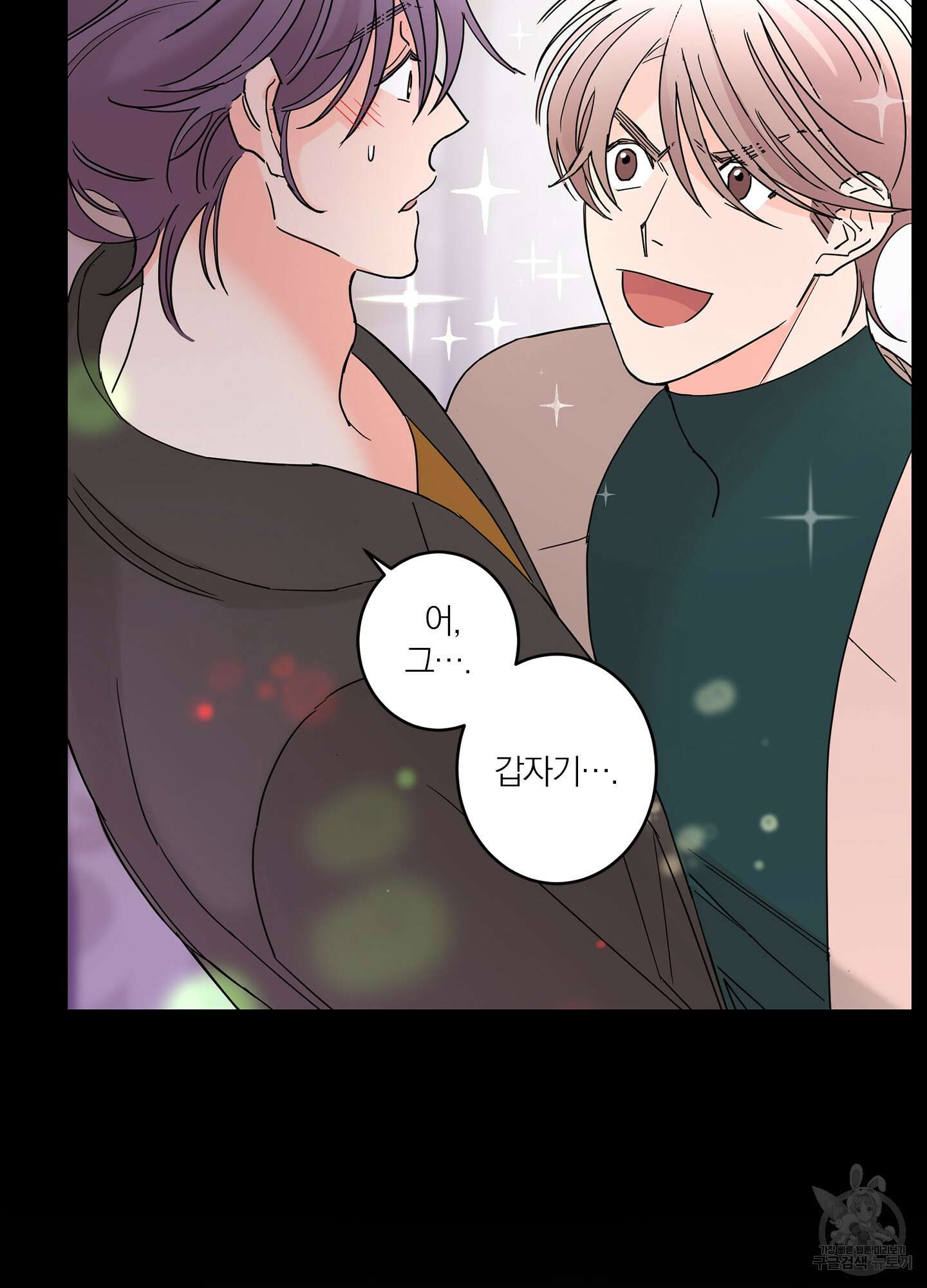 볶은 콩에 싹이 날까? 14화 47