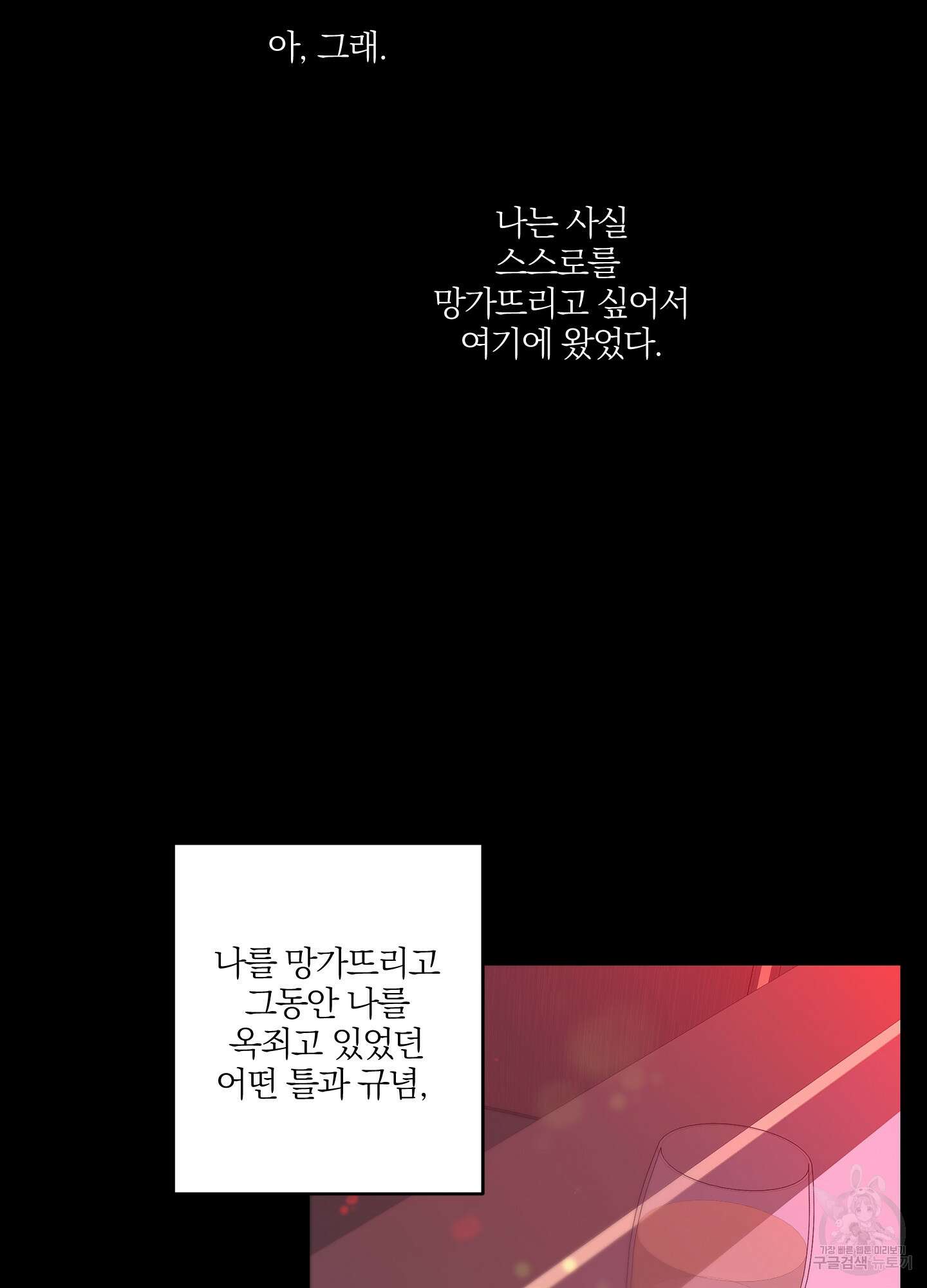 볶은 콩에 싹이 날까? 14화 51