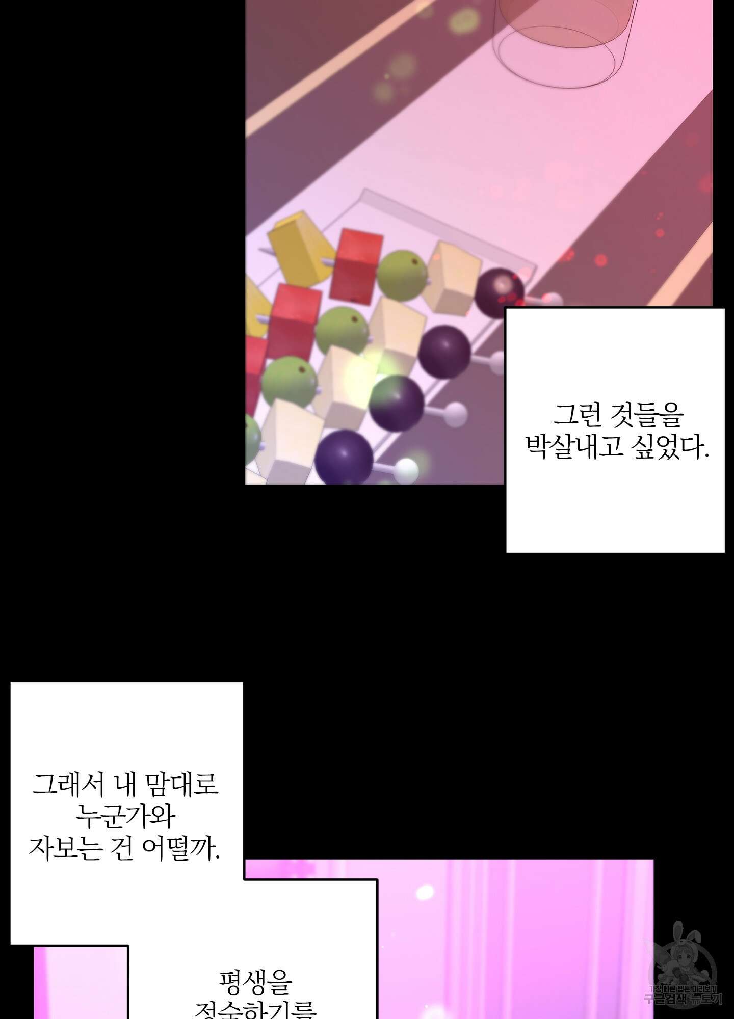 볶은 콩에 싹이 날까? 14화 52