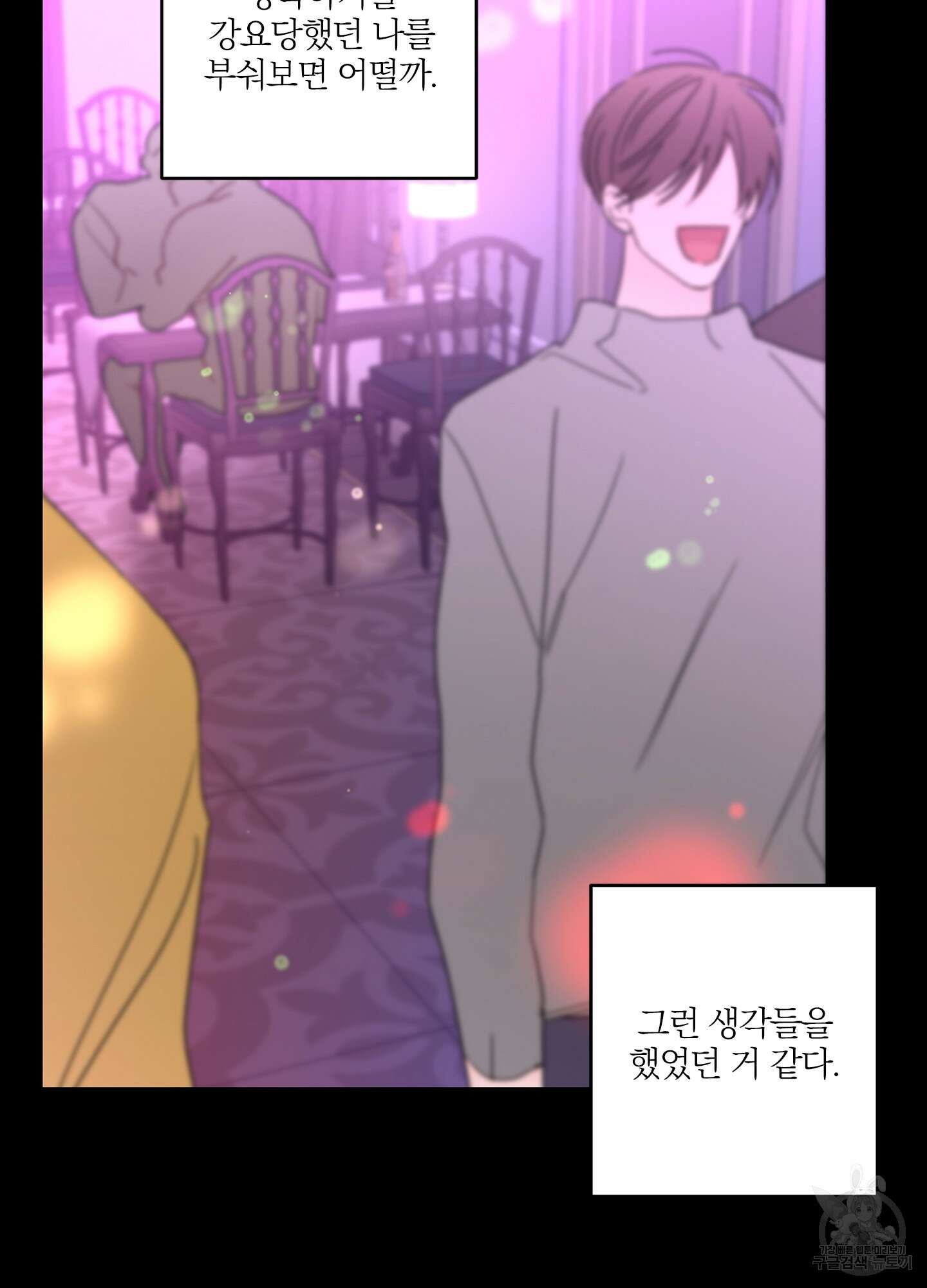 볶은 콩에 싹이 날까? 14화 53