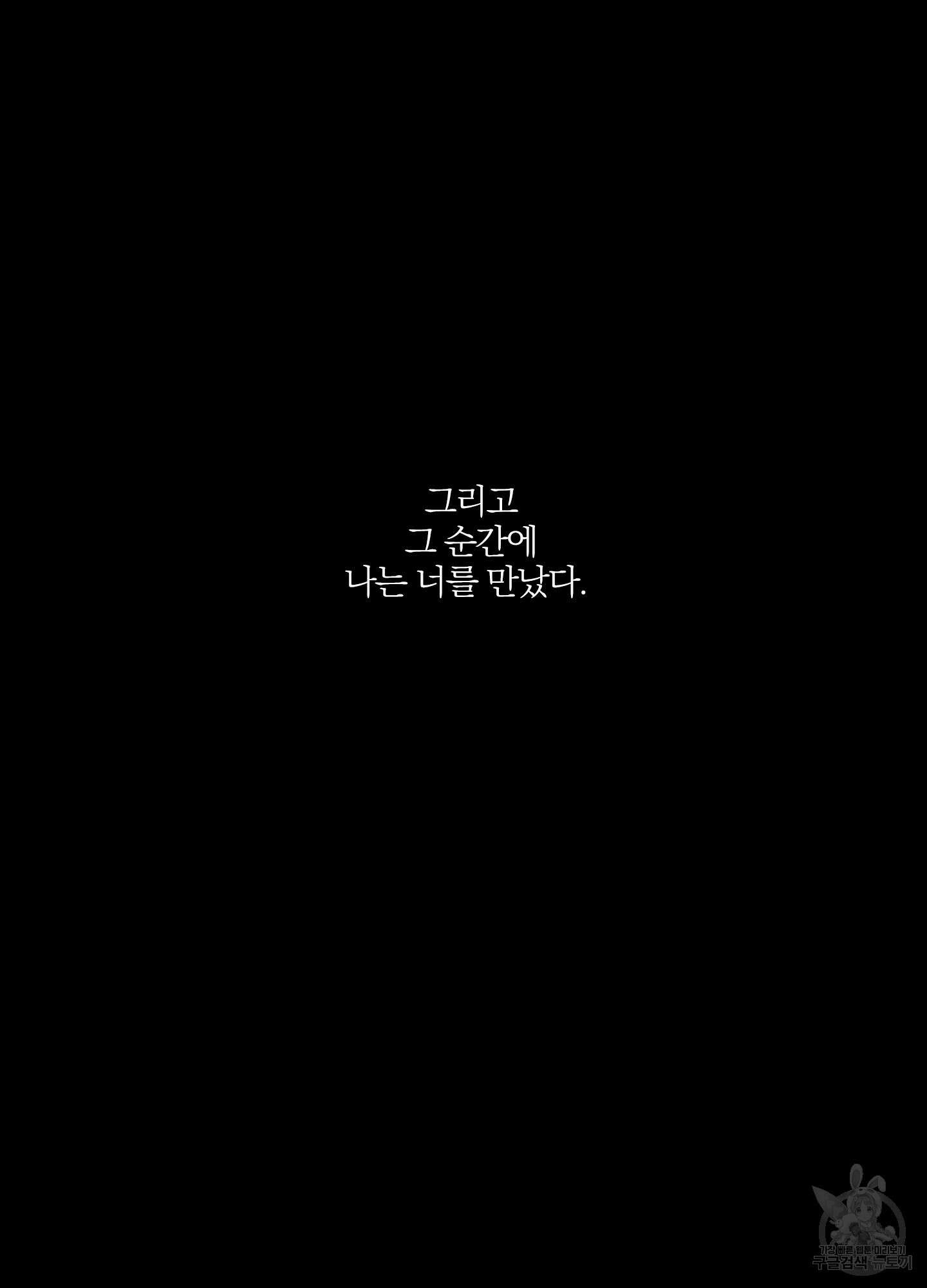 볶은 콩에 싹이 날까? 14화 54