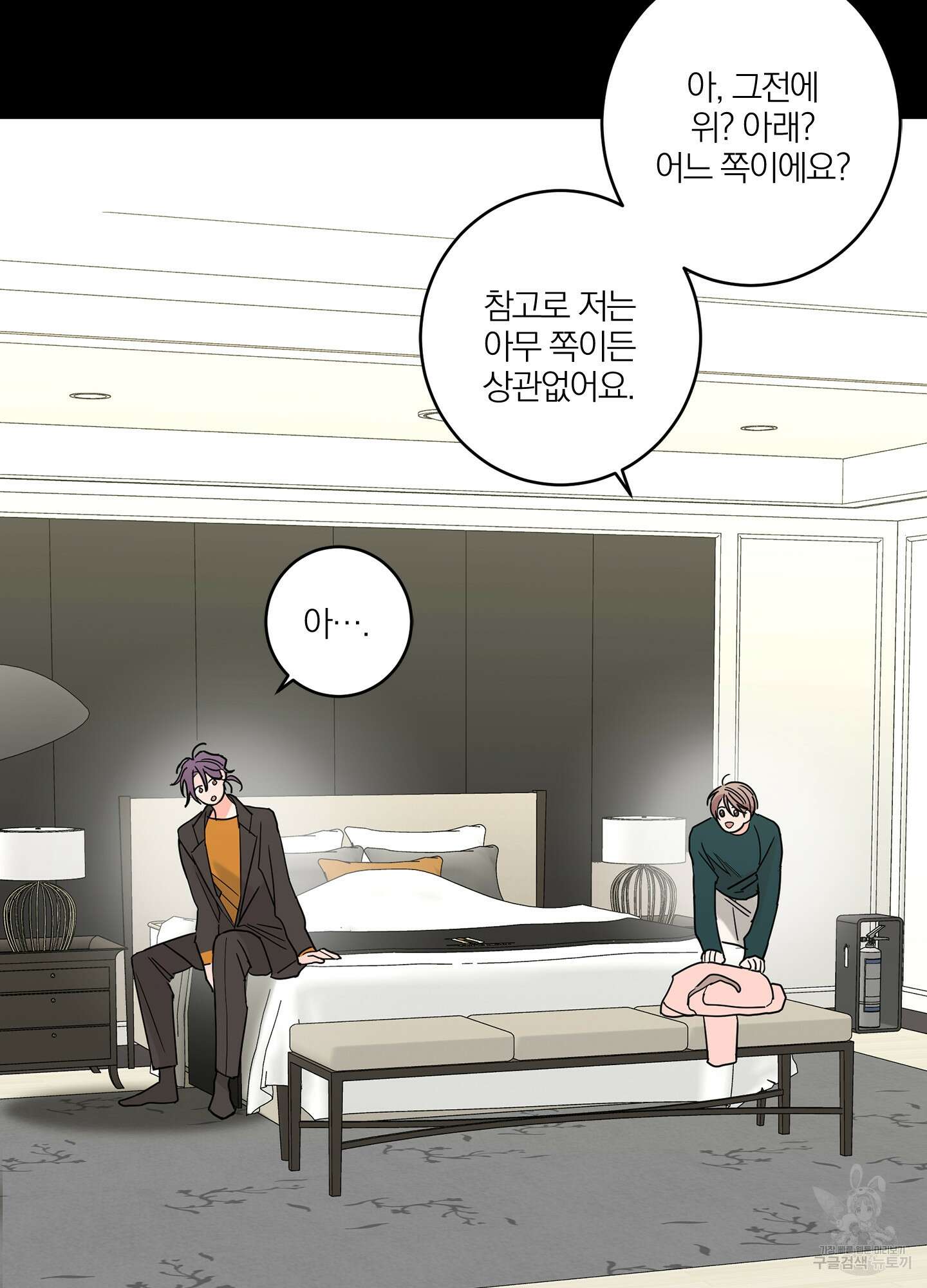 볶은 콩에 싹이 날까? 14화 59