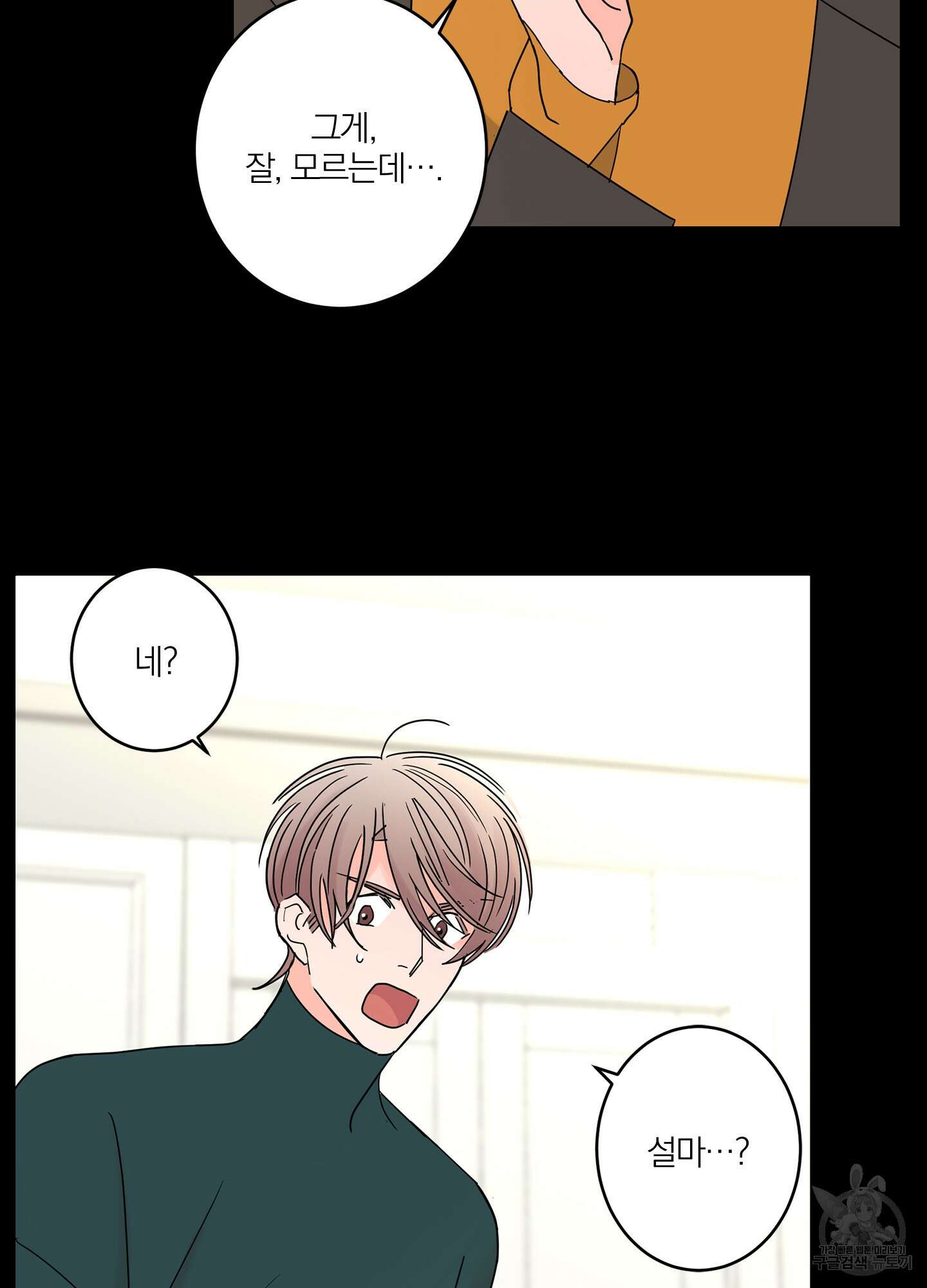 볶은 콩에 싹이 날까? 14화 61