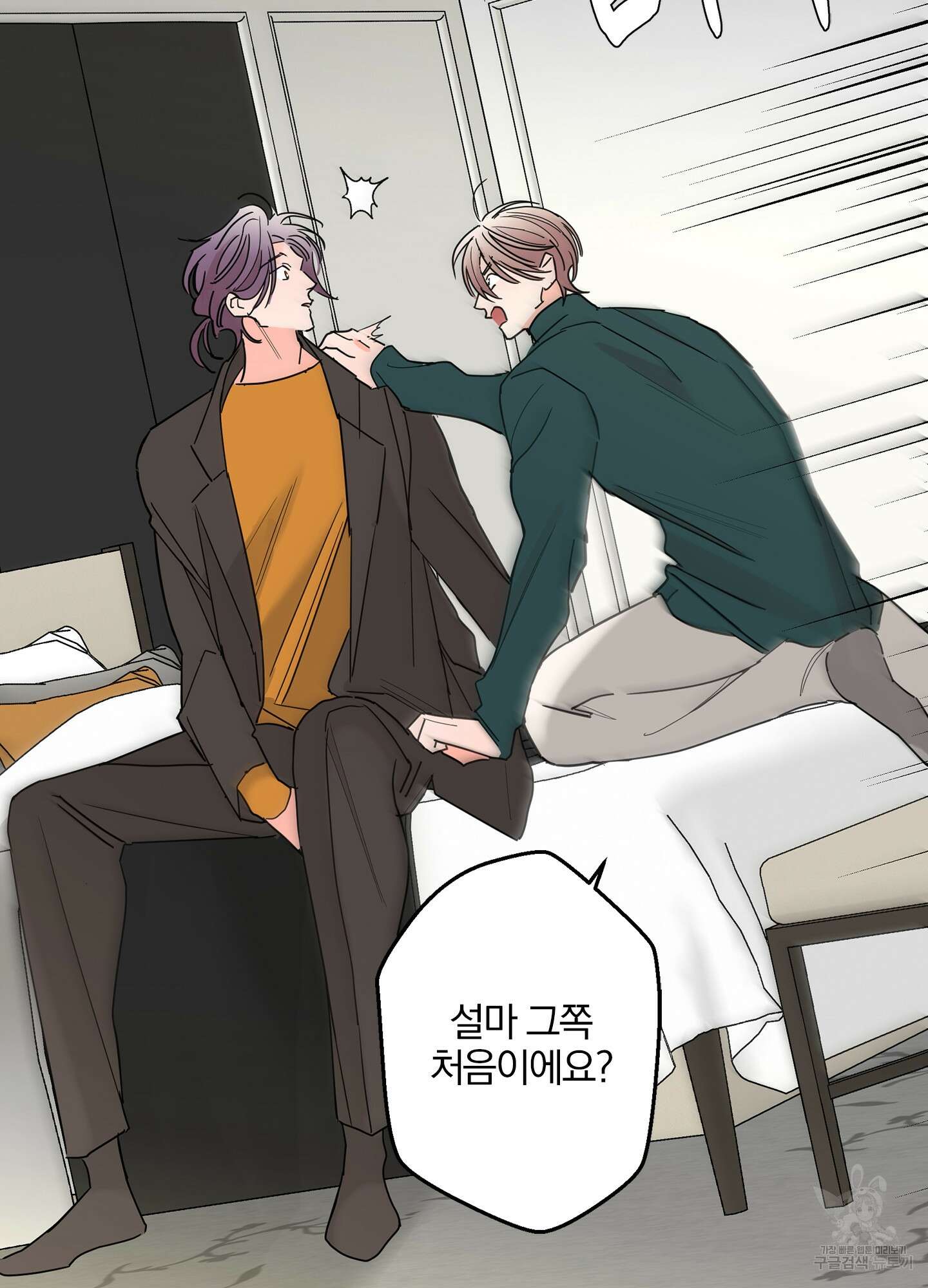 볶은 콩에 싹이 날까? 14화 63
