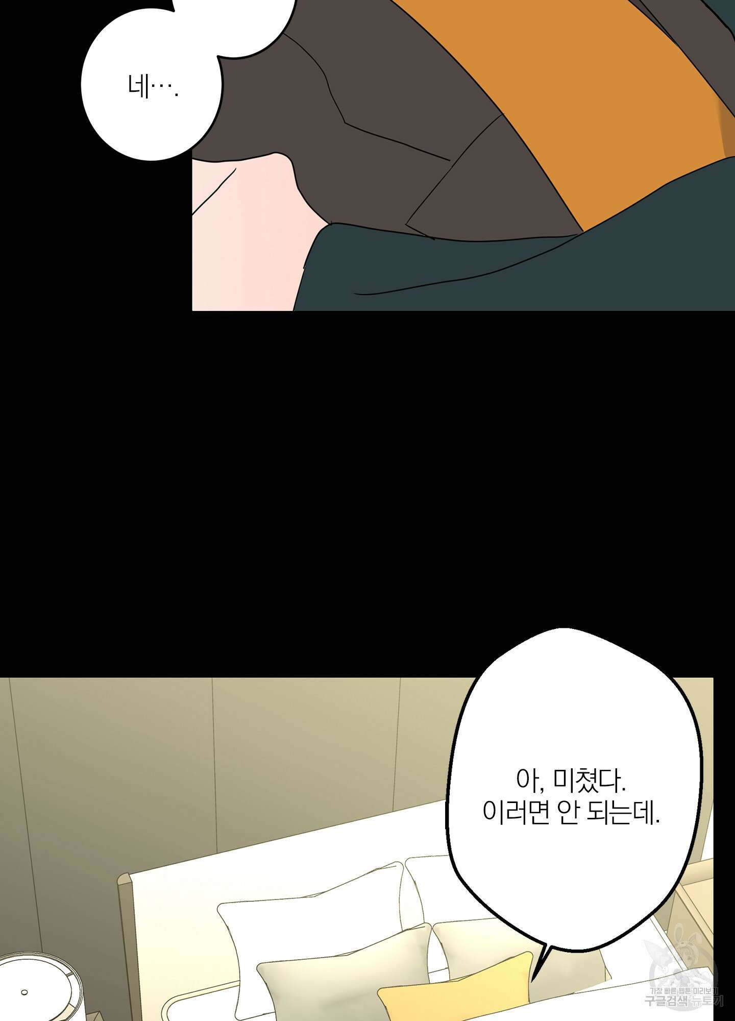 볶은 콩에 싹이 날까? 14화 65