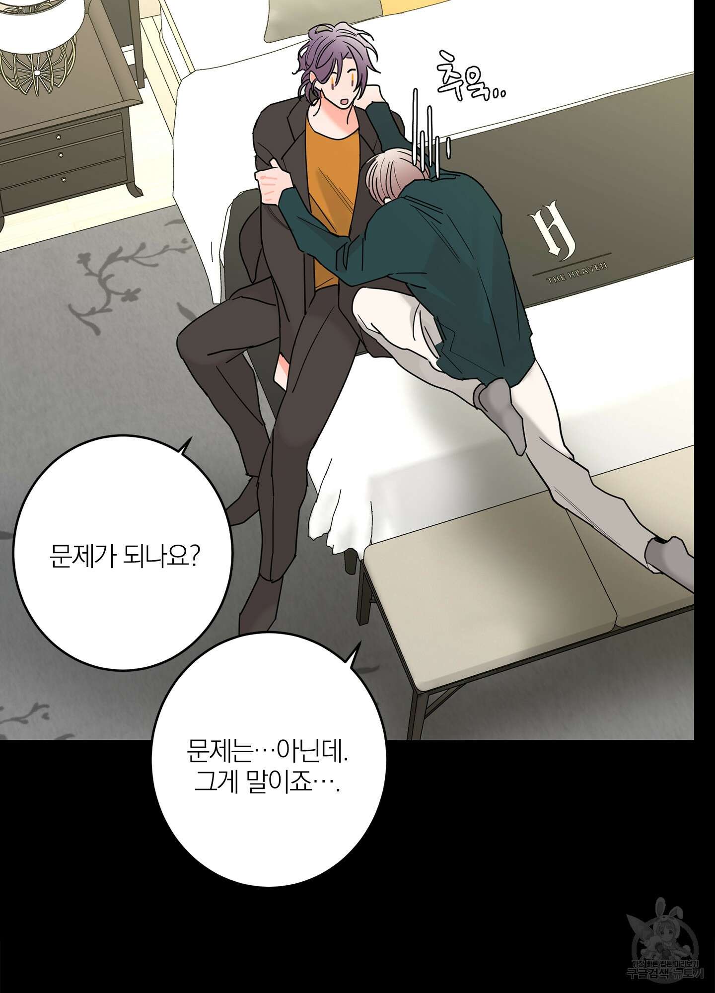 볶은 콩에 싹이 날까? 14화 66