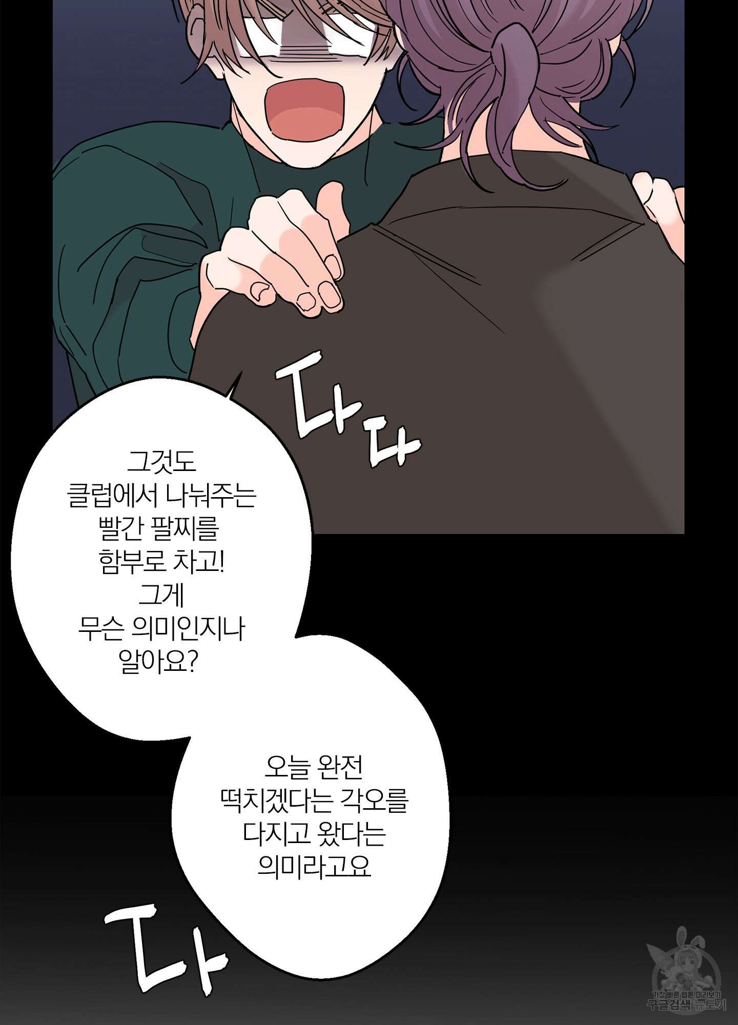 볶은 콩에 싹이 날까? 14화 68