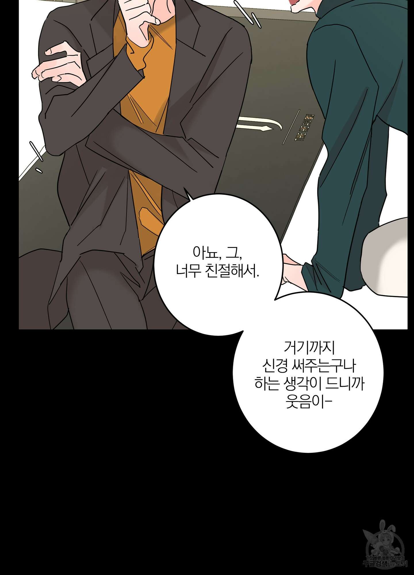 볶은 콩에 싹이 날까? 14화 72