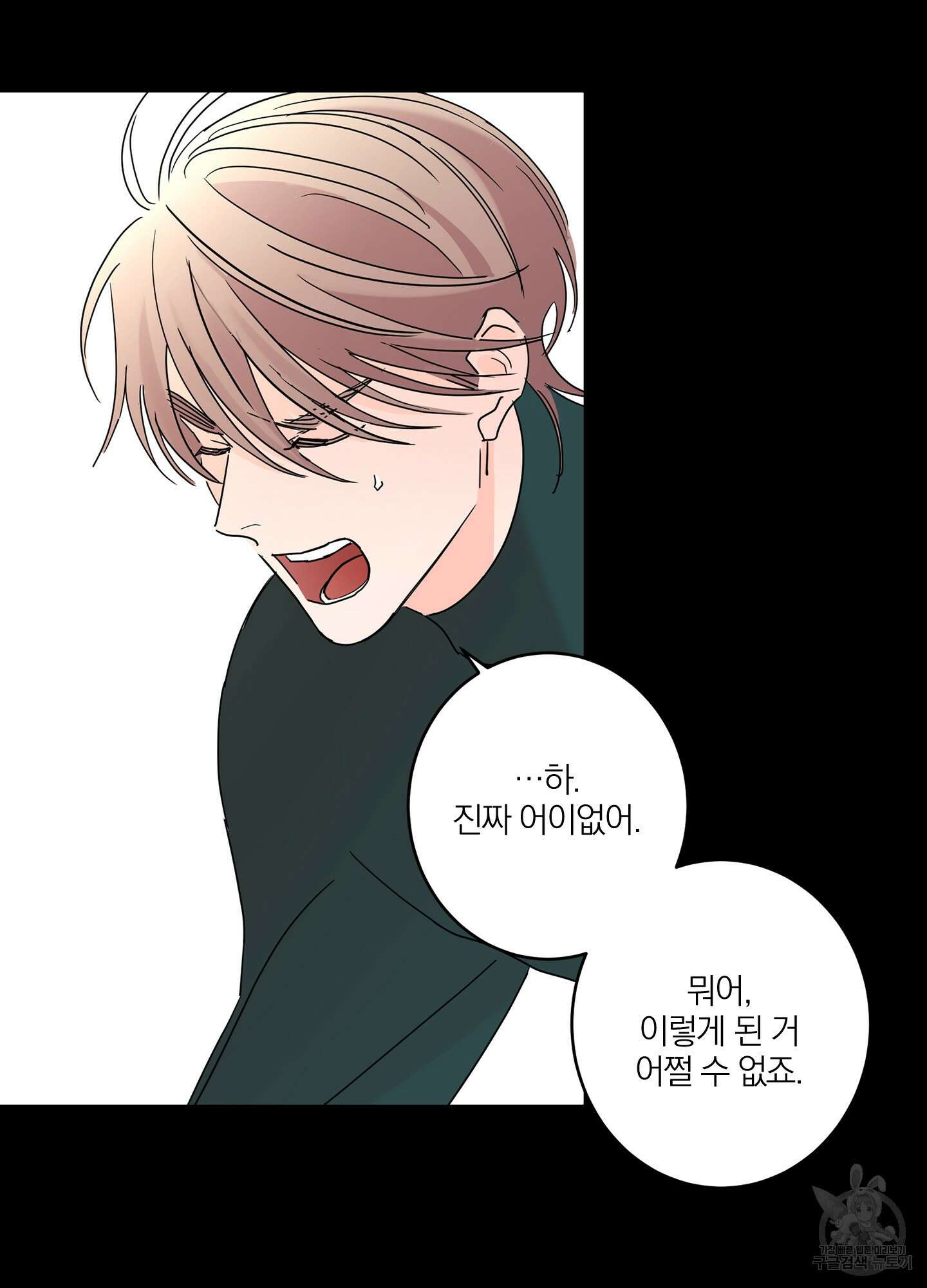 볶은 콩에 싹이 날까? 14화 73