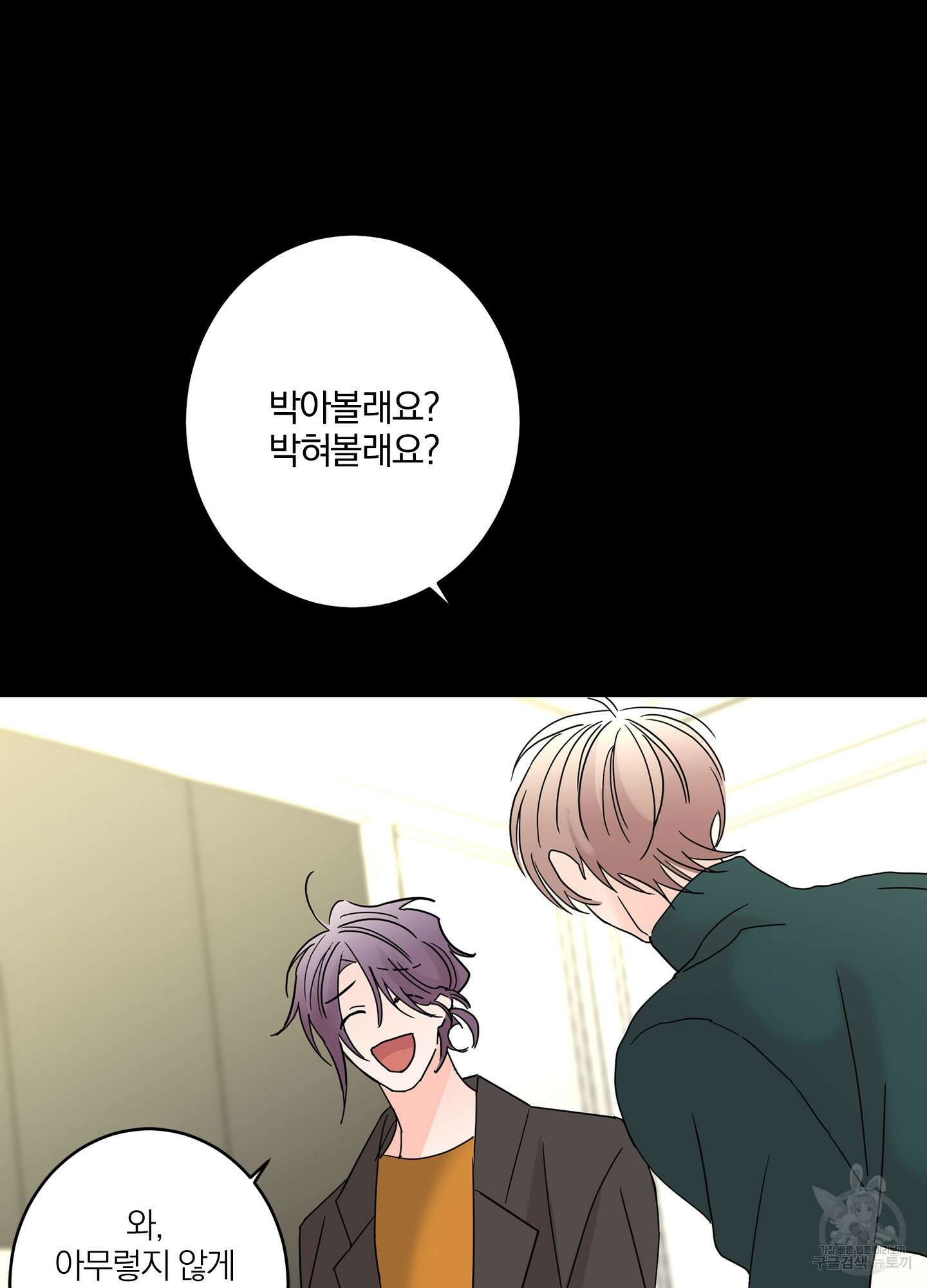 볶은 콩에 싹이 날까? 14화 74