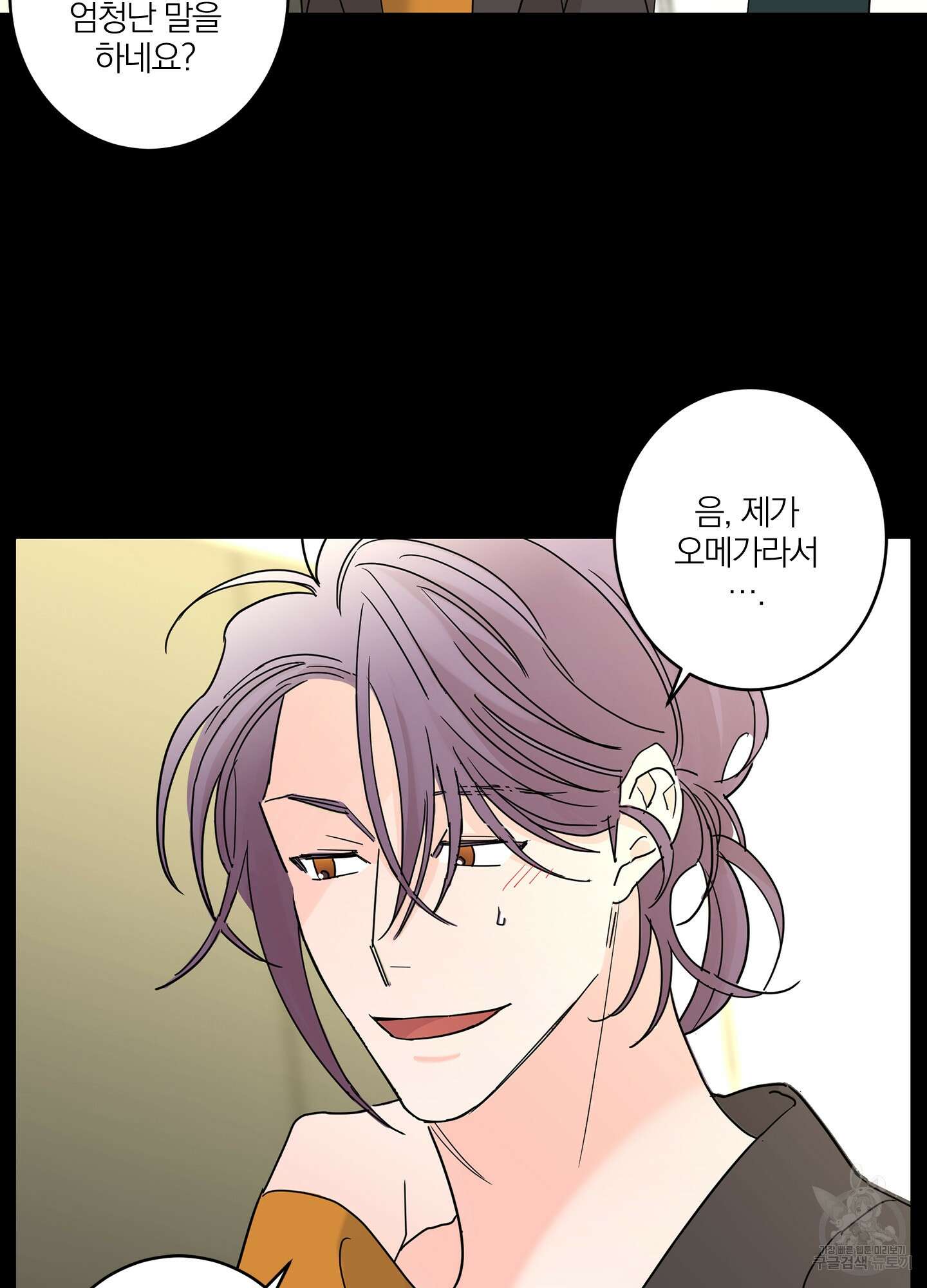 볶은 콩에 싹이 날까? 14화 75