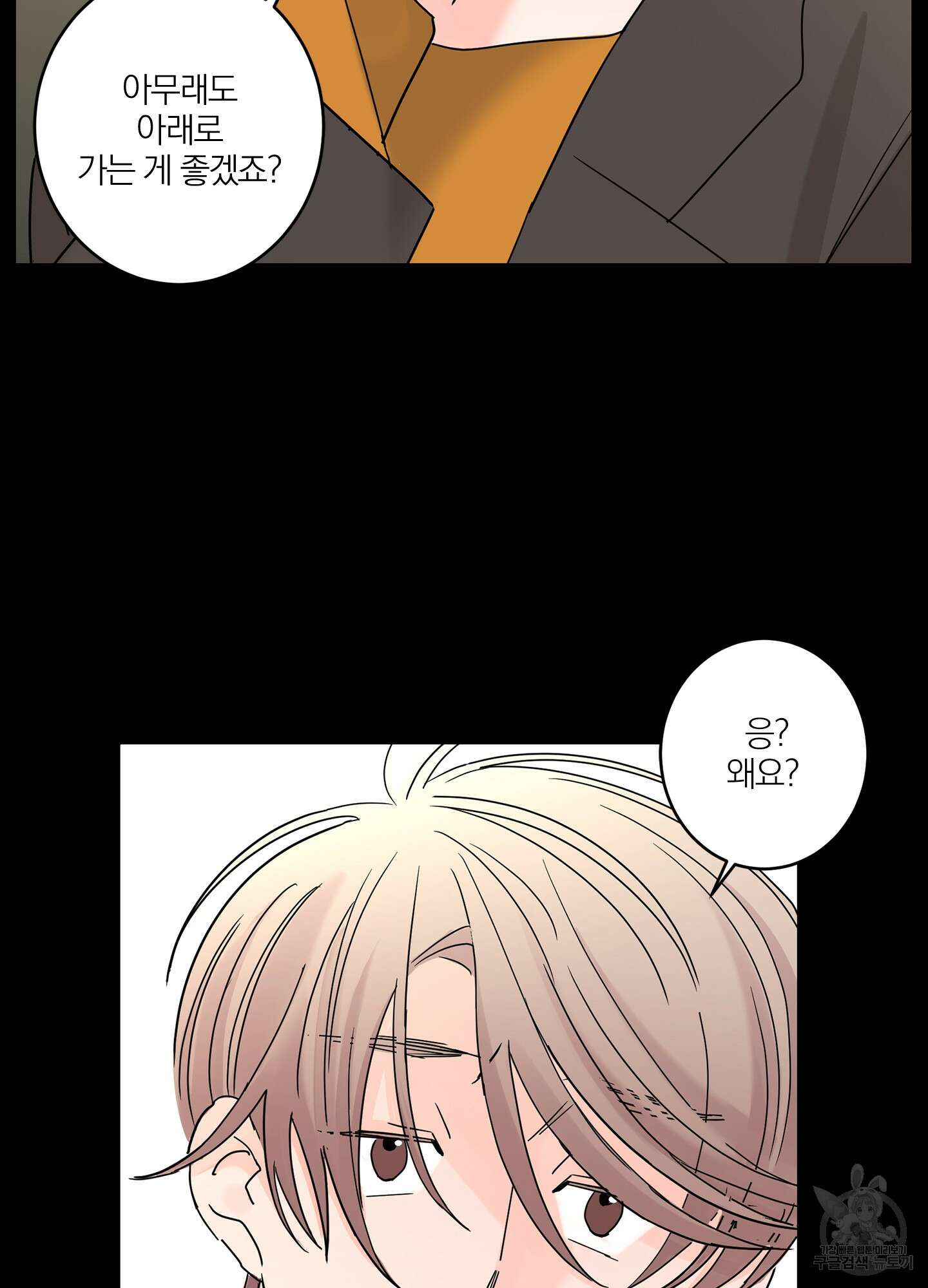 볶은 콩에 싹이 날까? 14화 76