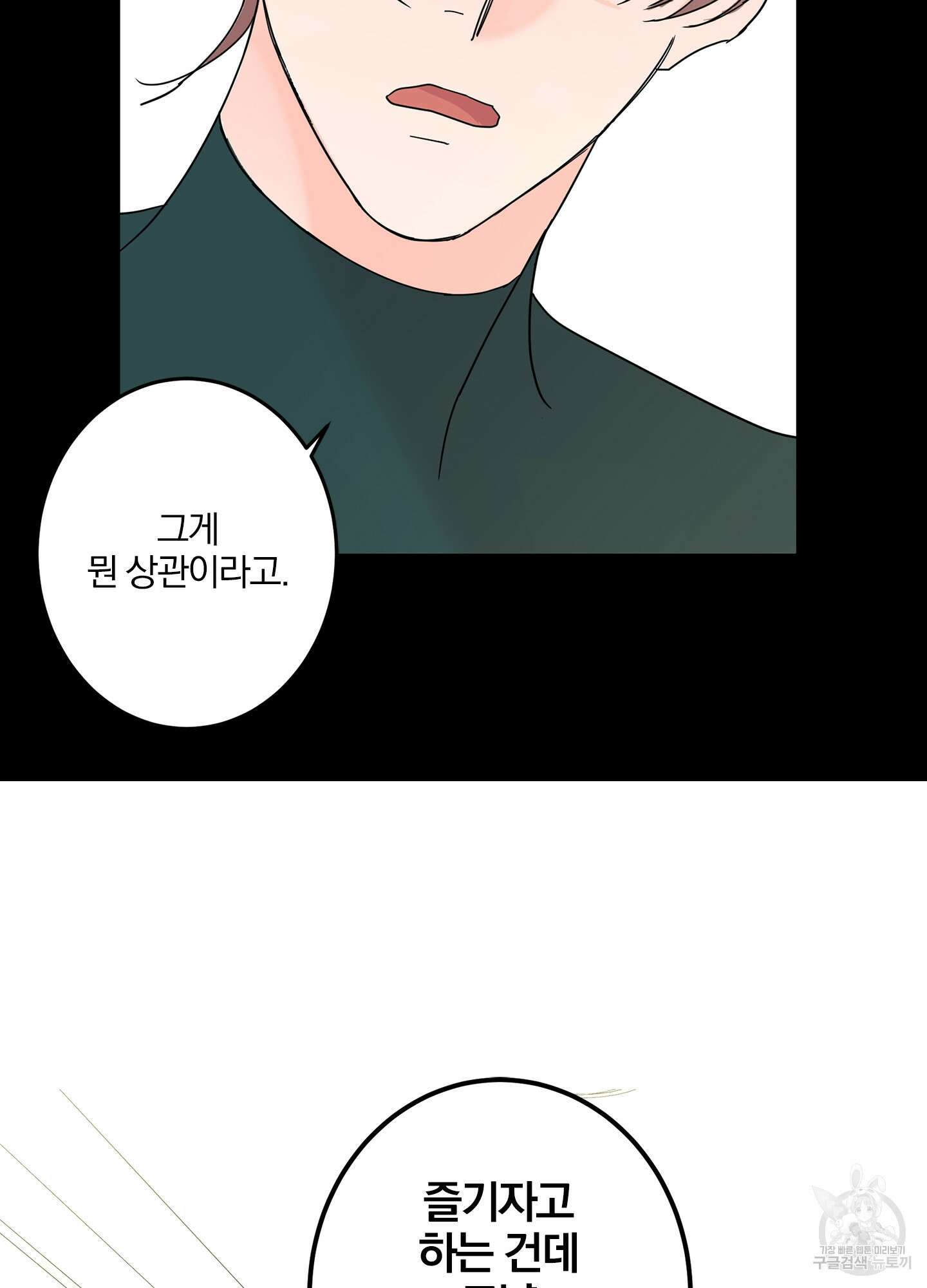 볶은 콩에 싹이 날까? 14화 77