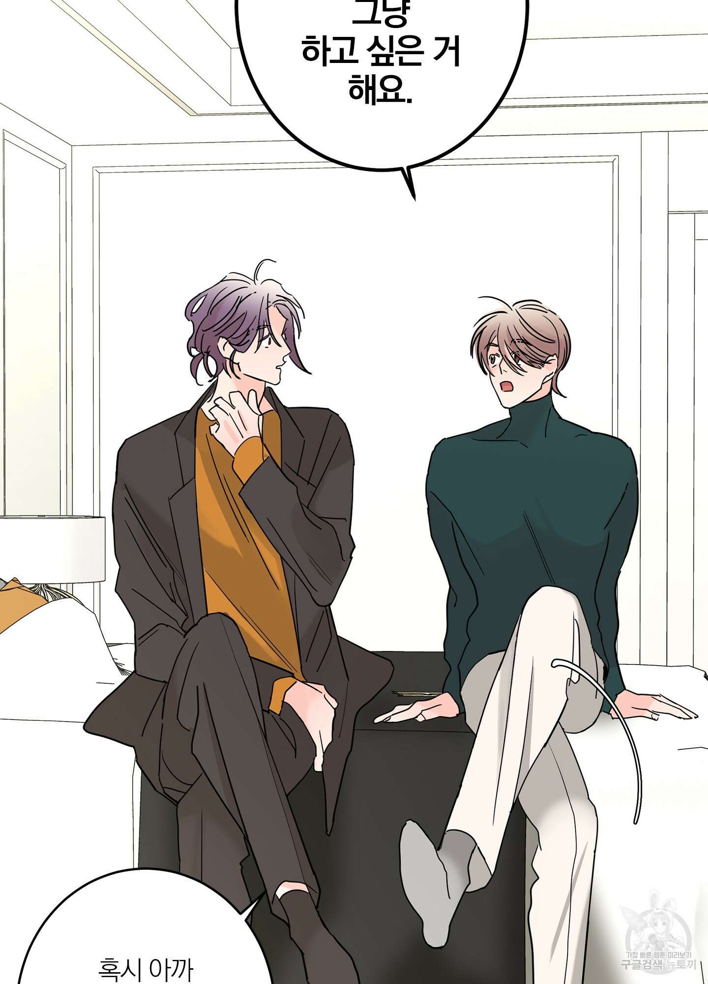 볶은 콩에 싹이 날까? 14화 78