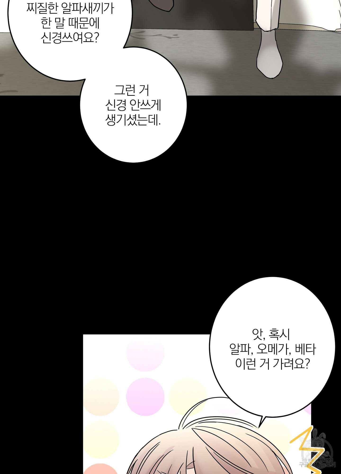 볶은 콩에 싹이 날까? 14화 79