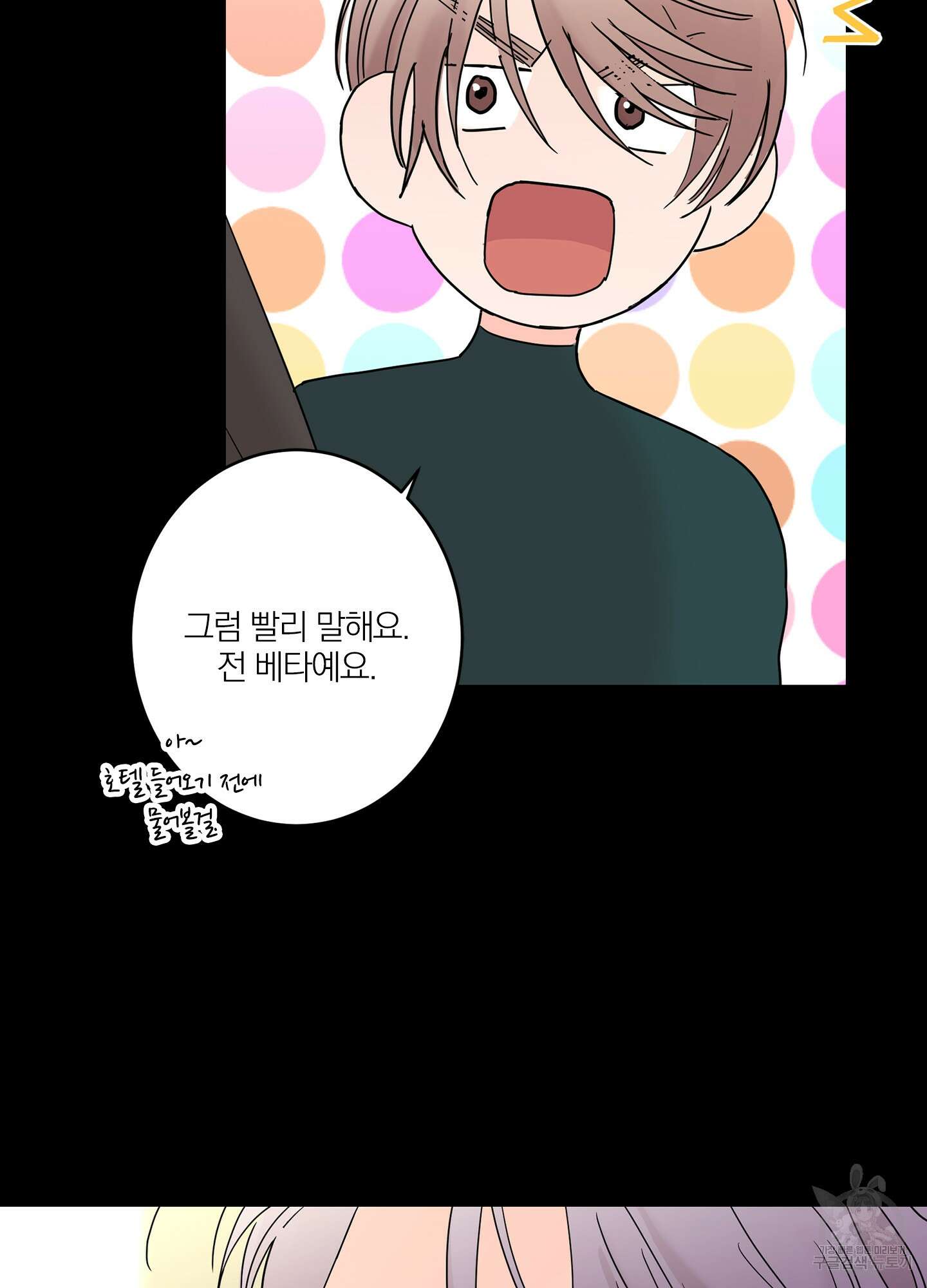볶은 콩에 싹이 날까? 14화 80