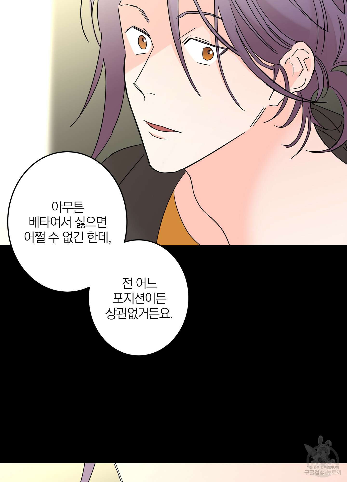볶은 콩에 싹이 날까? 14화 81