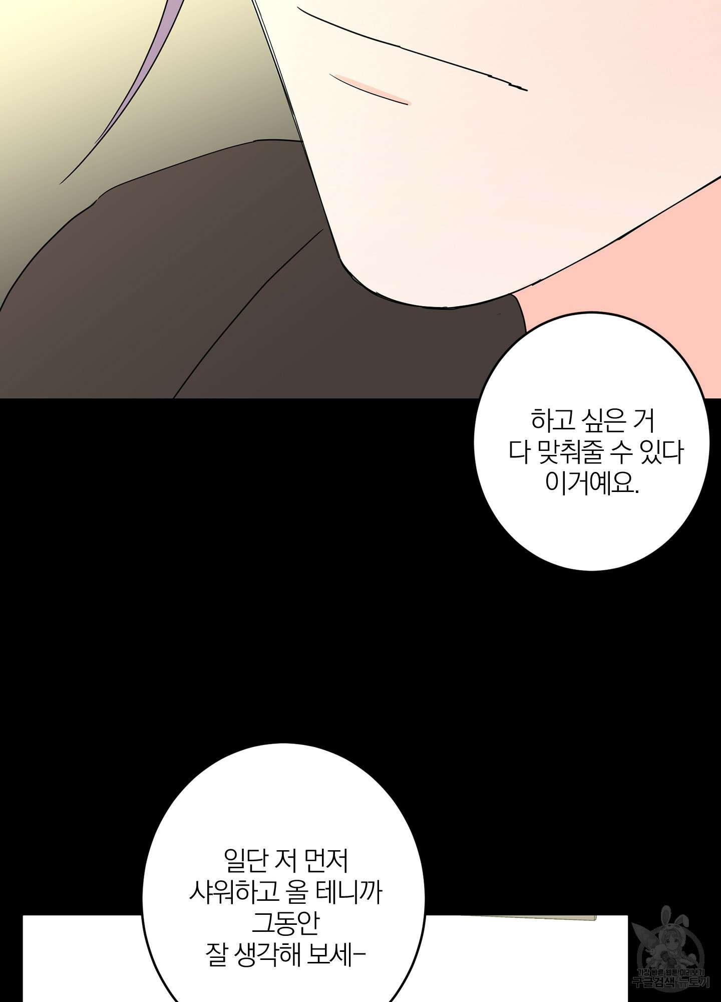 볶은 콩에 싹이 날까? 14화 82