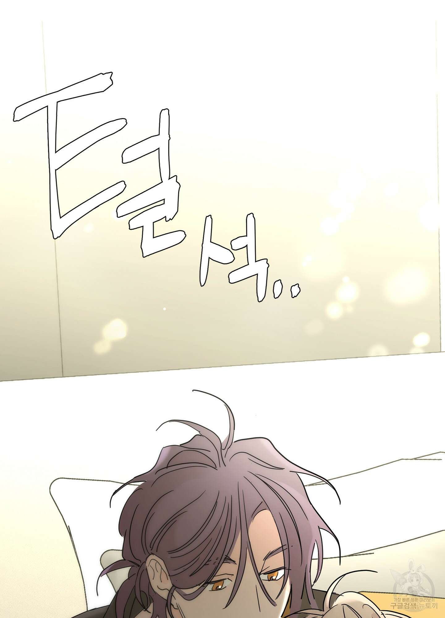 볶은 콩에 싹이 날까? 14화 85