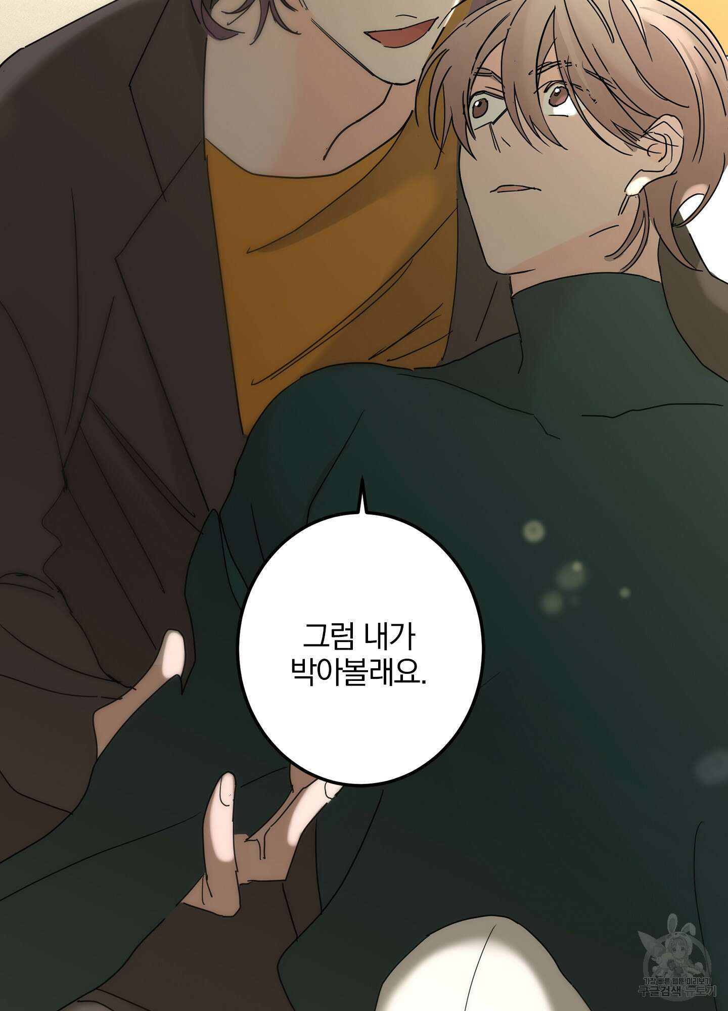 볶은 콩에 싹이 날까? 14화 86