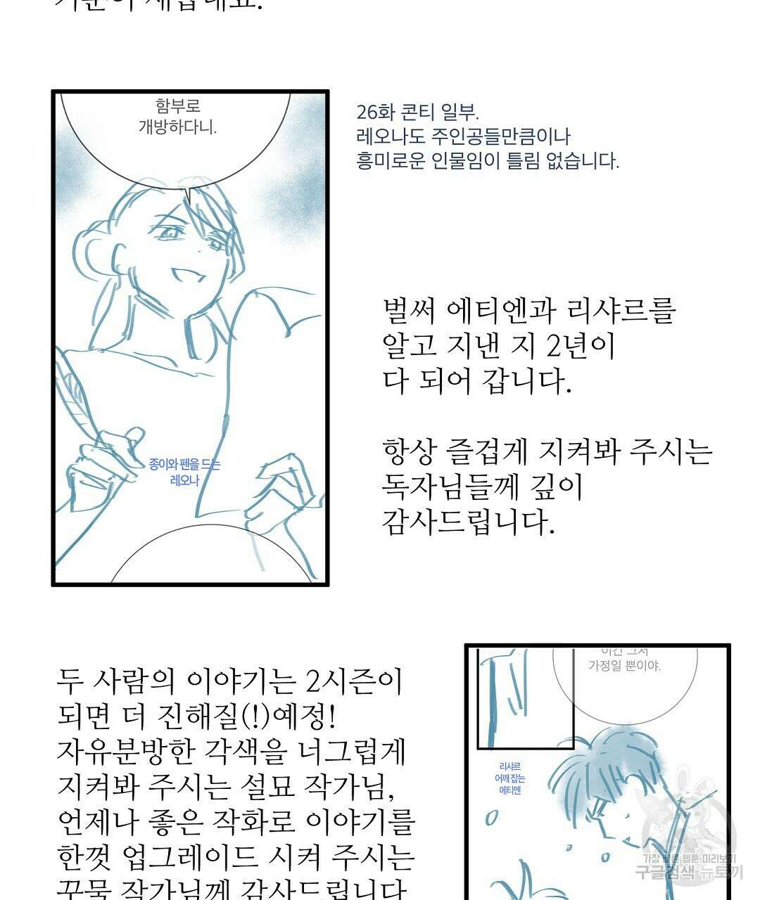 망나니 황자가 오메가인 걸 숨김 시즌1 완결 후기 3