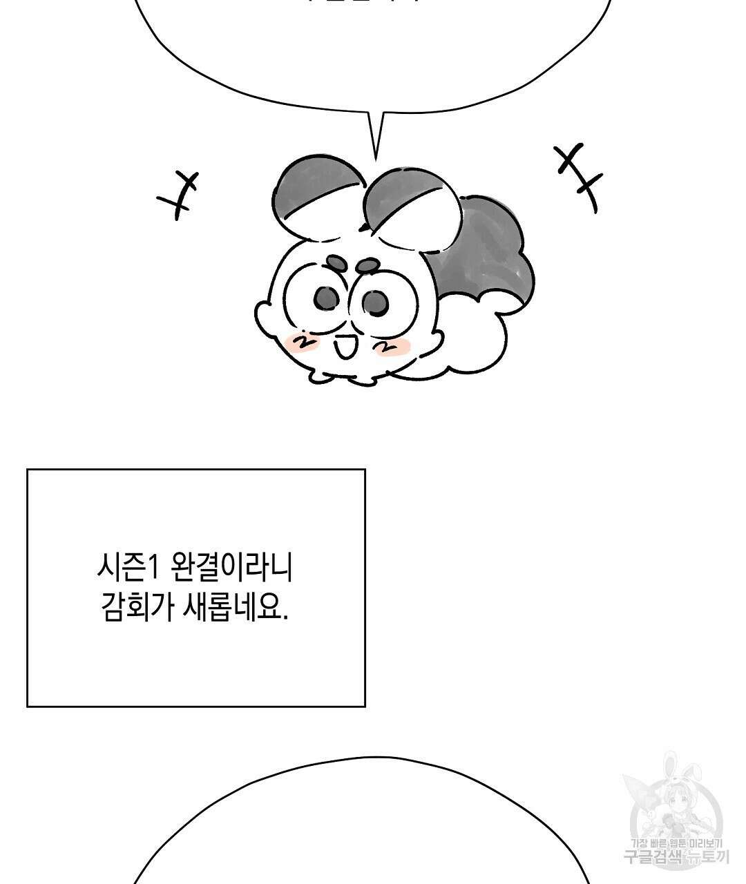 망나니 황자가 오메가인 걸 숨김 시즌1 완결 후기 5