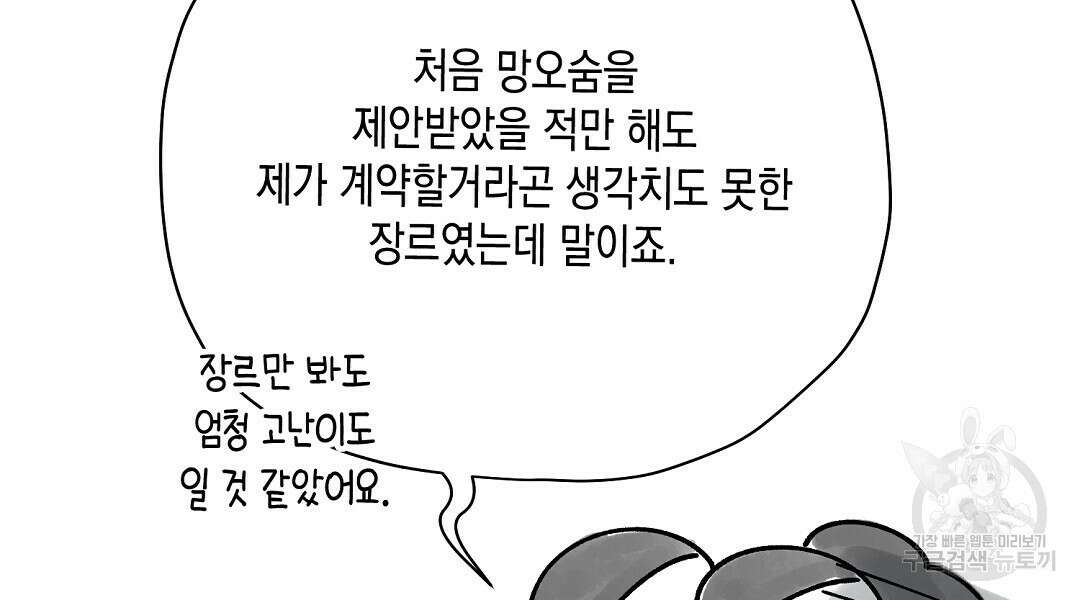 망나니 황자가 오메가인 걸 숨김 시즌1 완결 후기 6