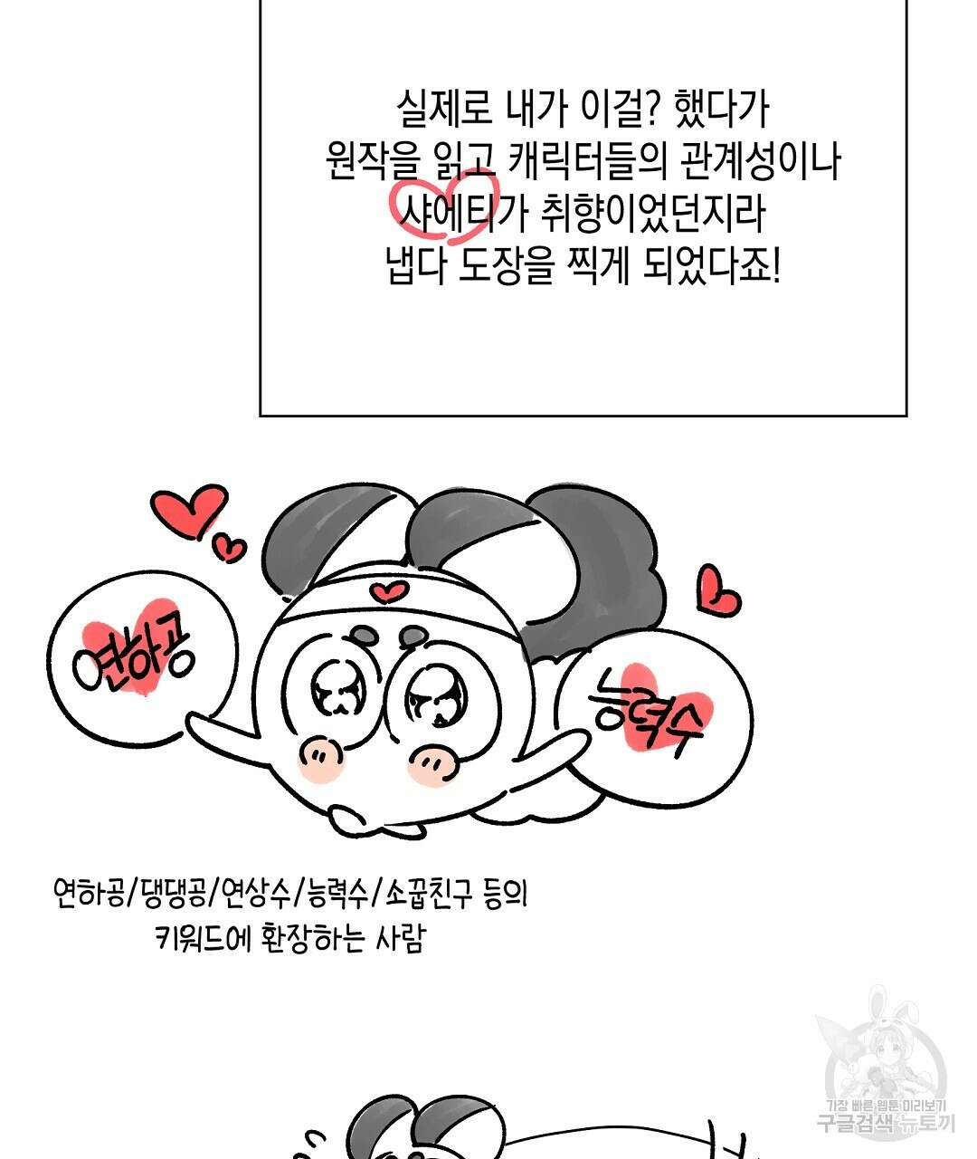 망나니 황자가 오메가인 걸 숨김 시즌1 완결 후기 8
