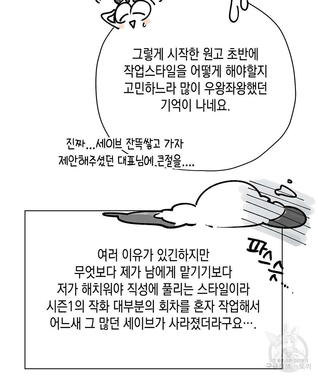 망나니 황자가 오메가인 걸 숨김 시즌1 완결 후기 9