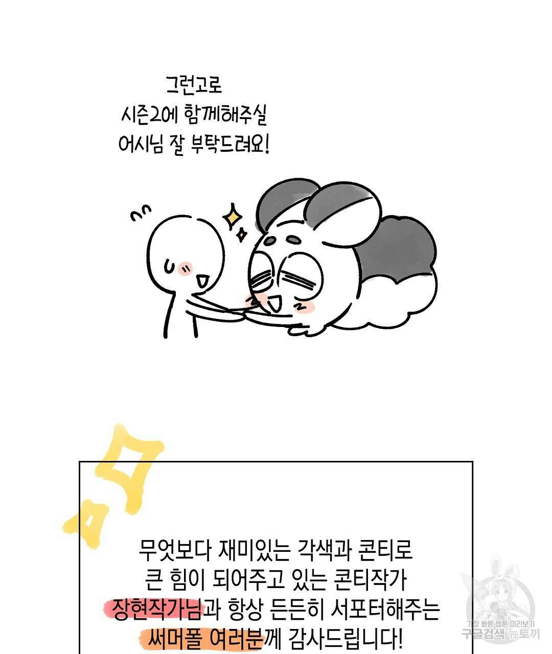 망나니 황자가 오메가인 걸 숨김 시즌1 완결 후기 10