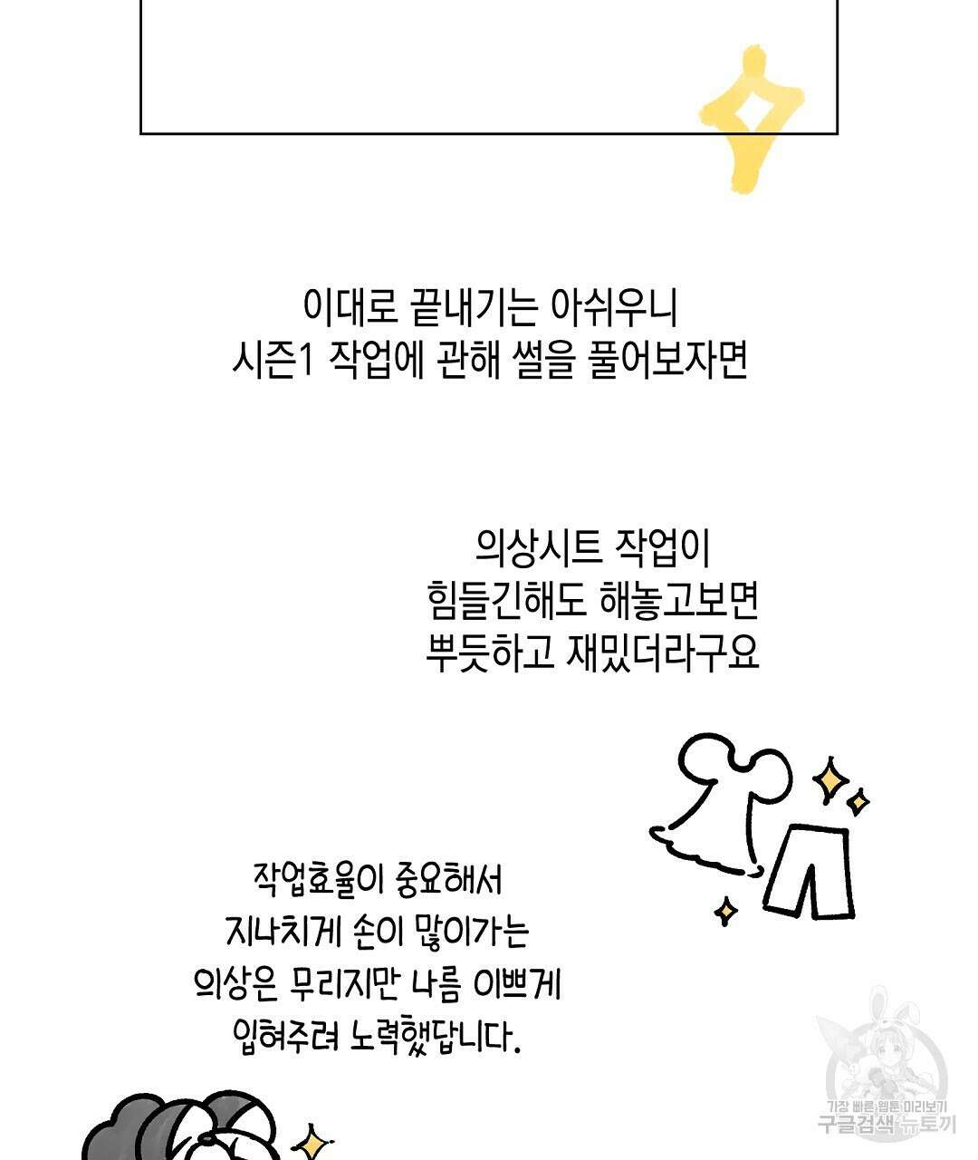 망나니 황자가 오메가인 걸 숨김 시즌1 완결 후기 11
