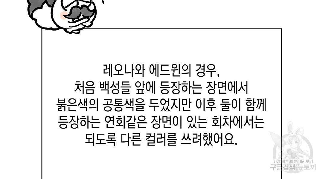 망나니 황자가 오메가인 걸 숨김 시즌1 완결 후기 12