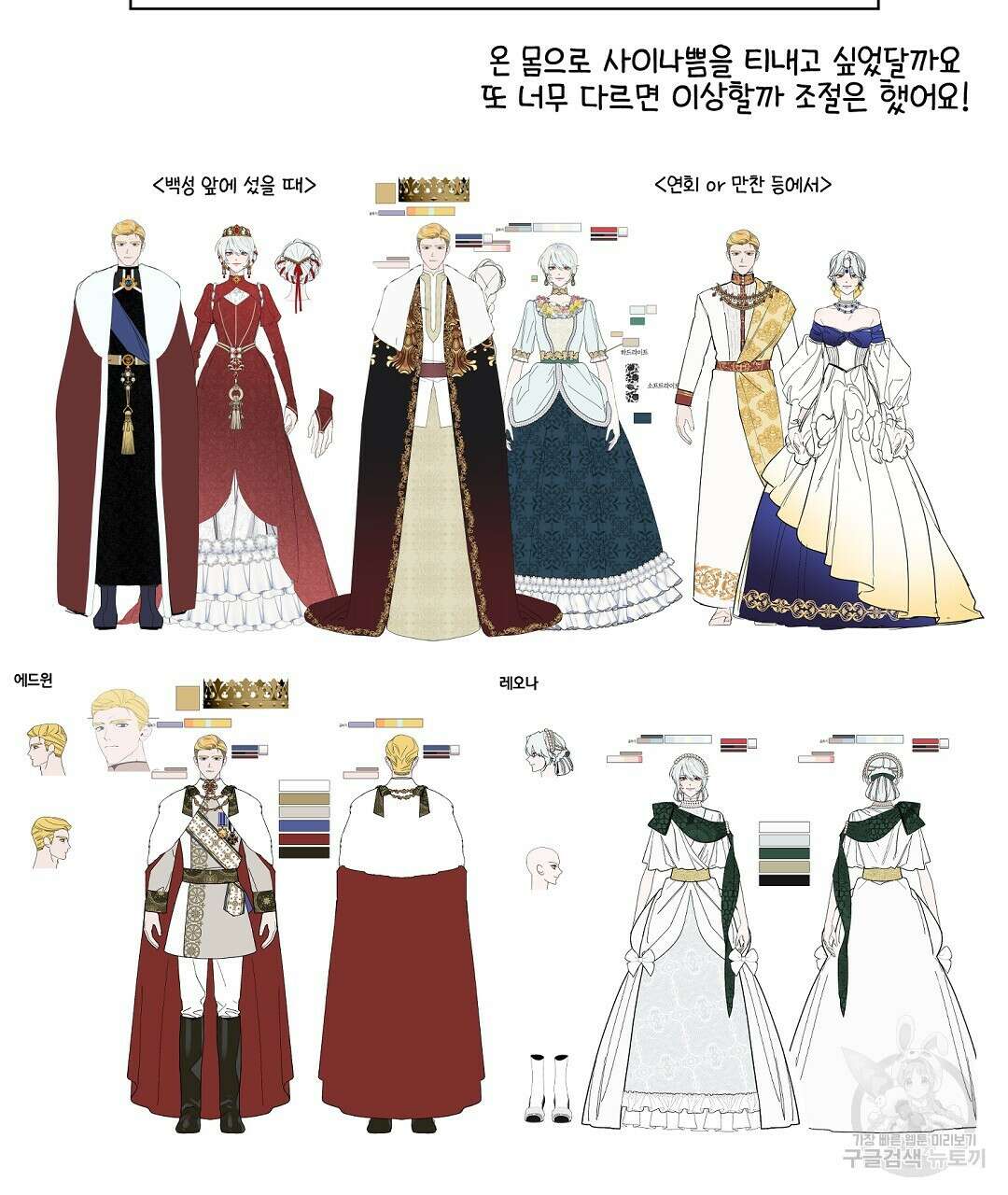 망나니 황자가 오메가인 걸 숨김 시즌1 완결 후기 13